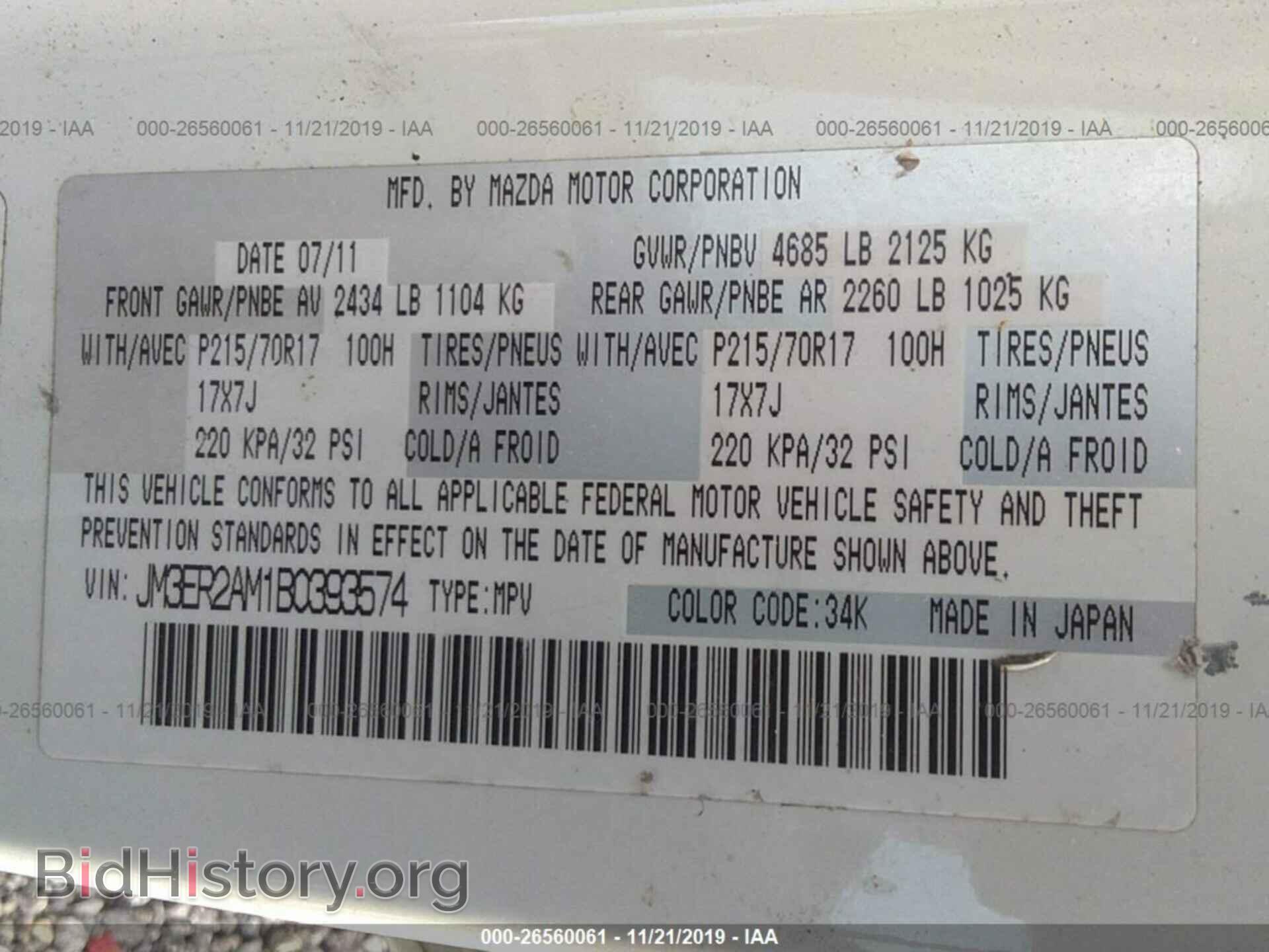 2011 MAZDA CX-7 - VIN: JM3ER2AM1B0393574 - Фото 9