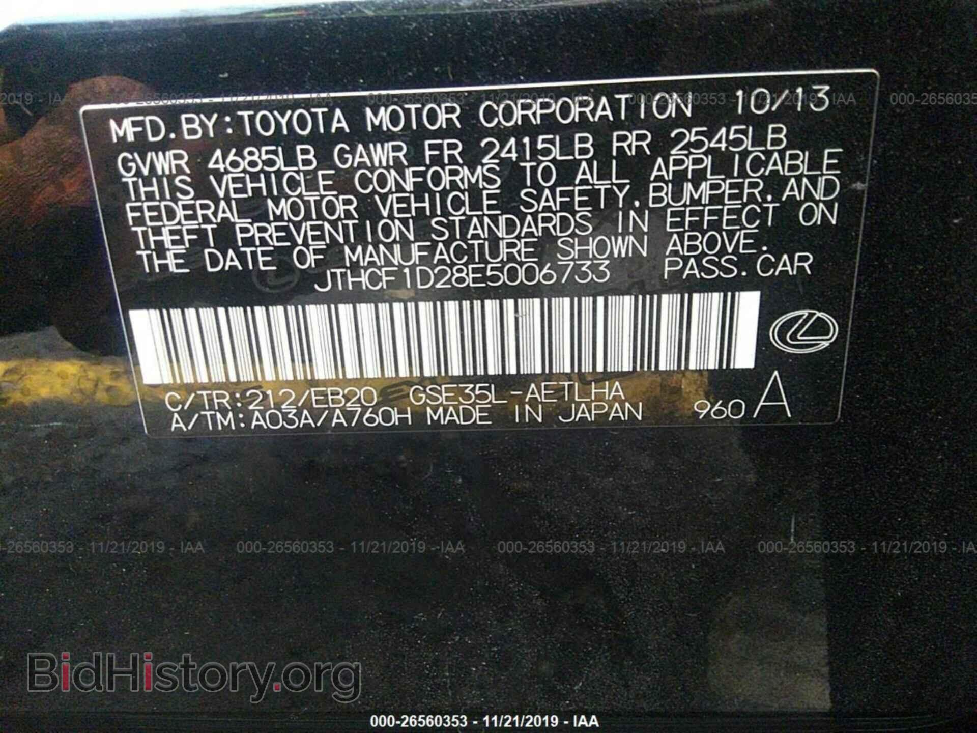 2014 LEXUS IS - VIN: JTHCF1D28E5006733 - Photo 9