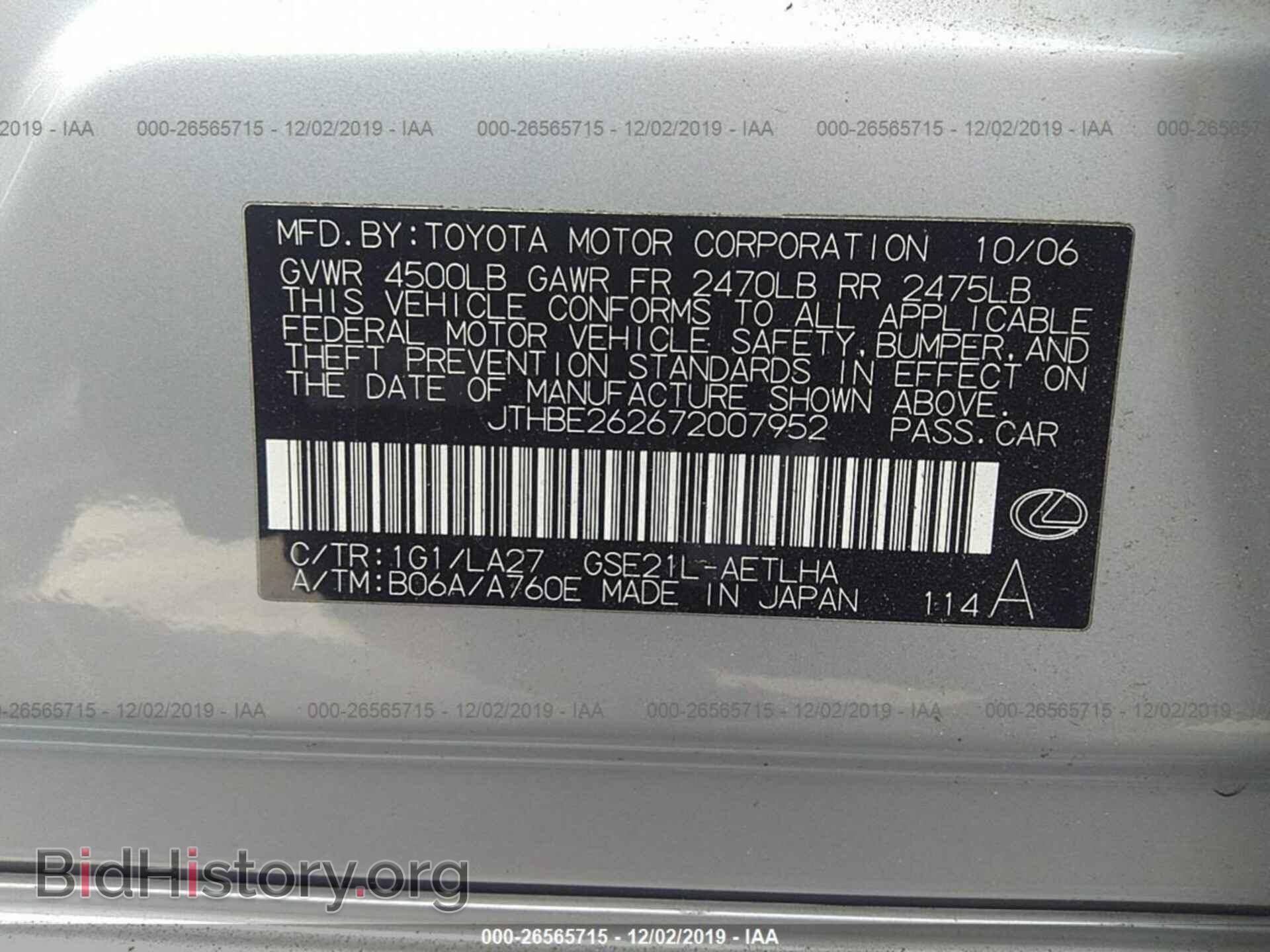 2007 LEXUS IS - VIN: JTHBE262672007952 - Photo 9
