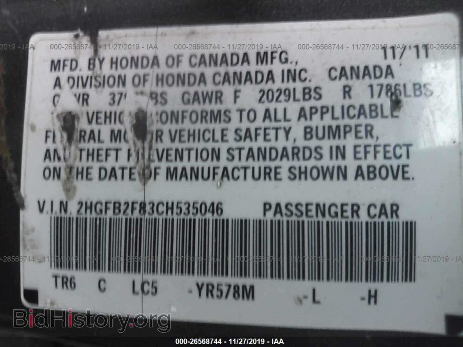 2012 HONDA CIVIC - VIN: 2HGFB2F83CH535046 - Фото 9