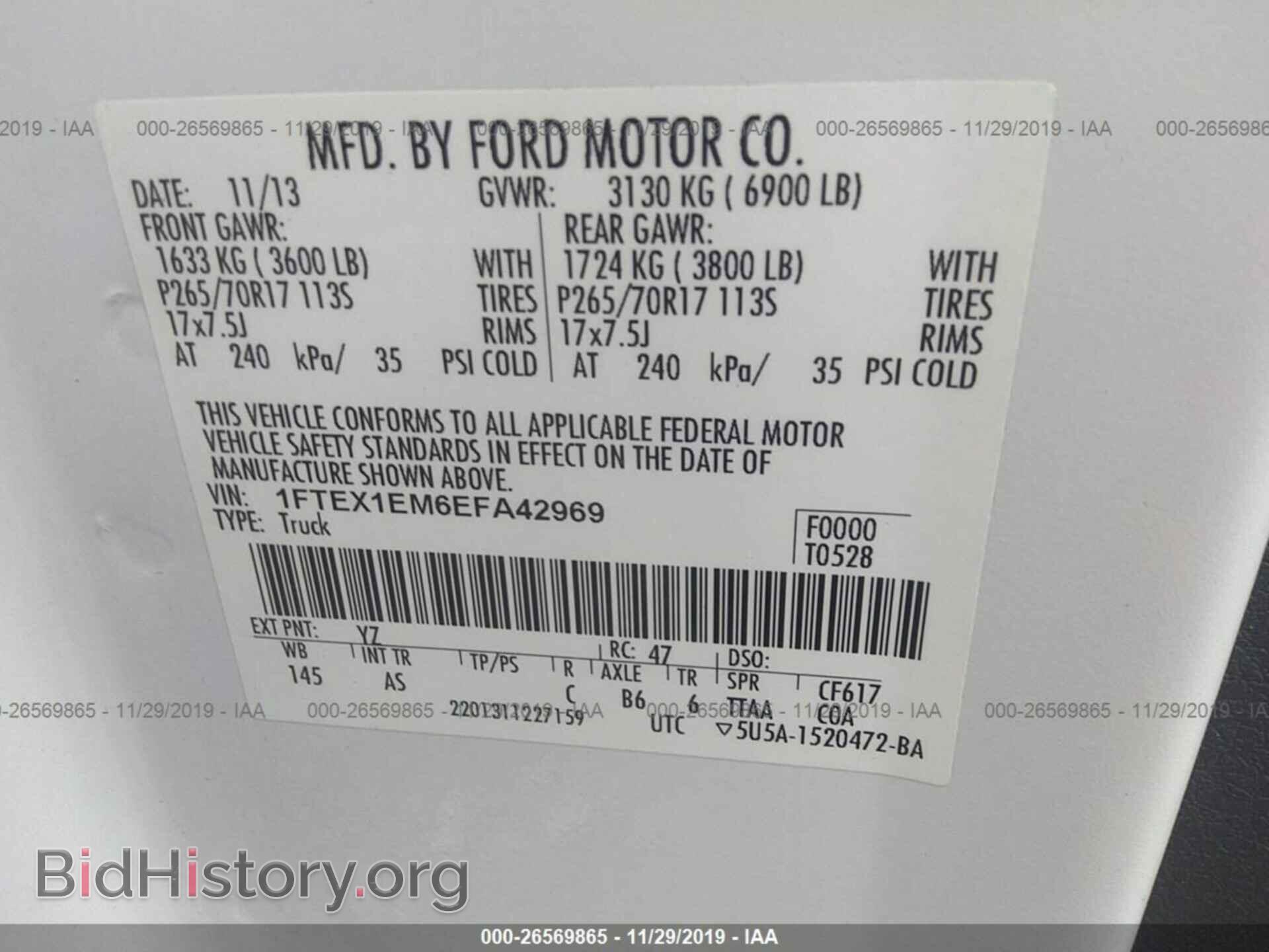 2014 Ford F150 - VIN: 1FTEX1EM6EFA42969 - Фото 9