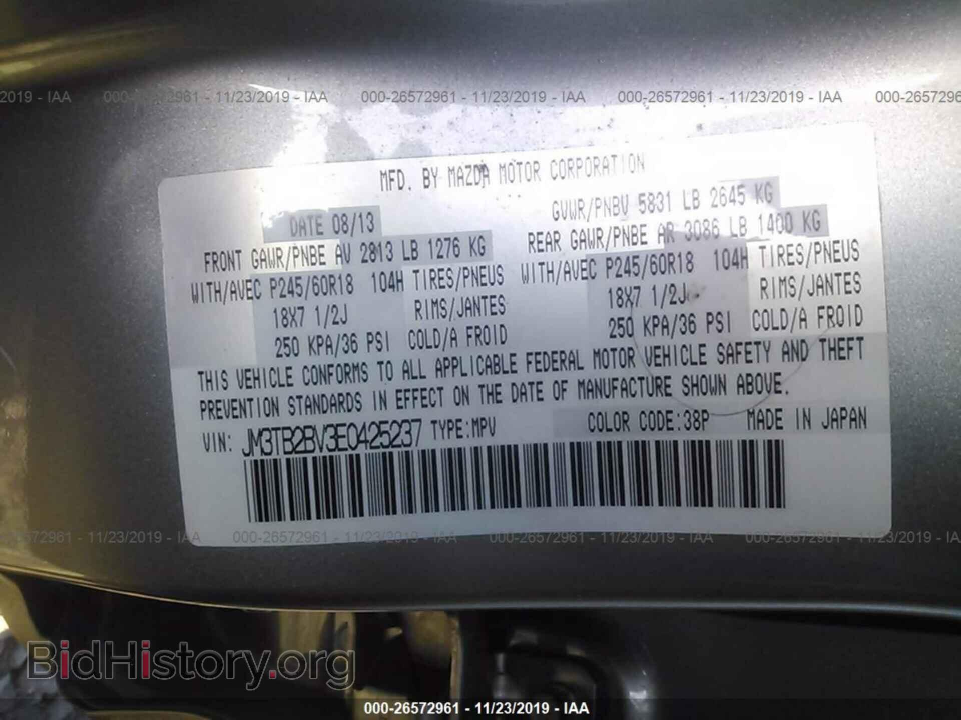 2014 MAZDA CX-9 - VIN: JM3TB2BV3E0425237 - Фото 9