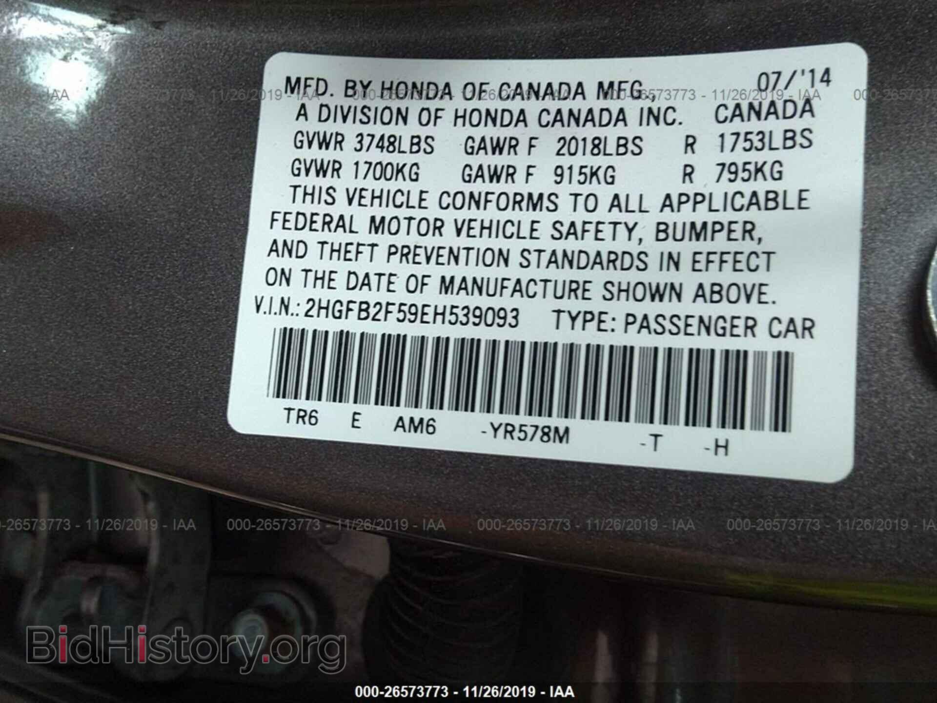 2014 HONDA CIVIC - VIN: 2HGFB2F59EH539093 - Фото 9