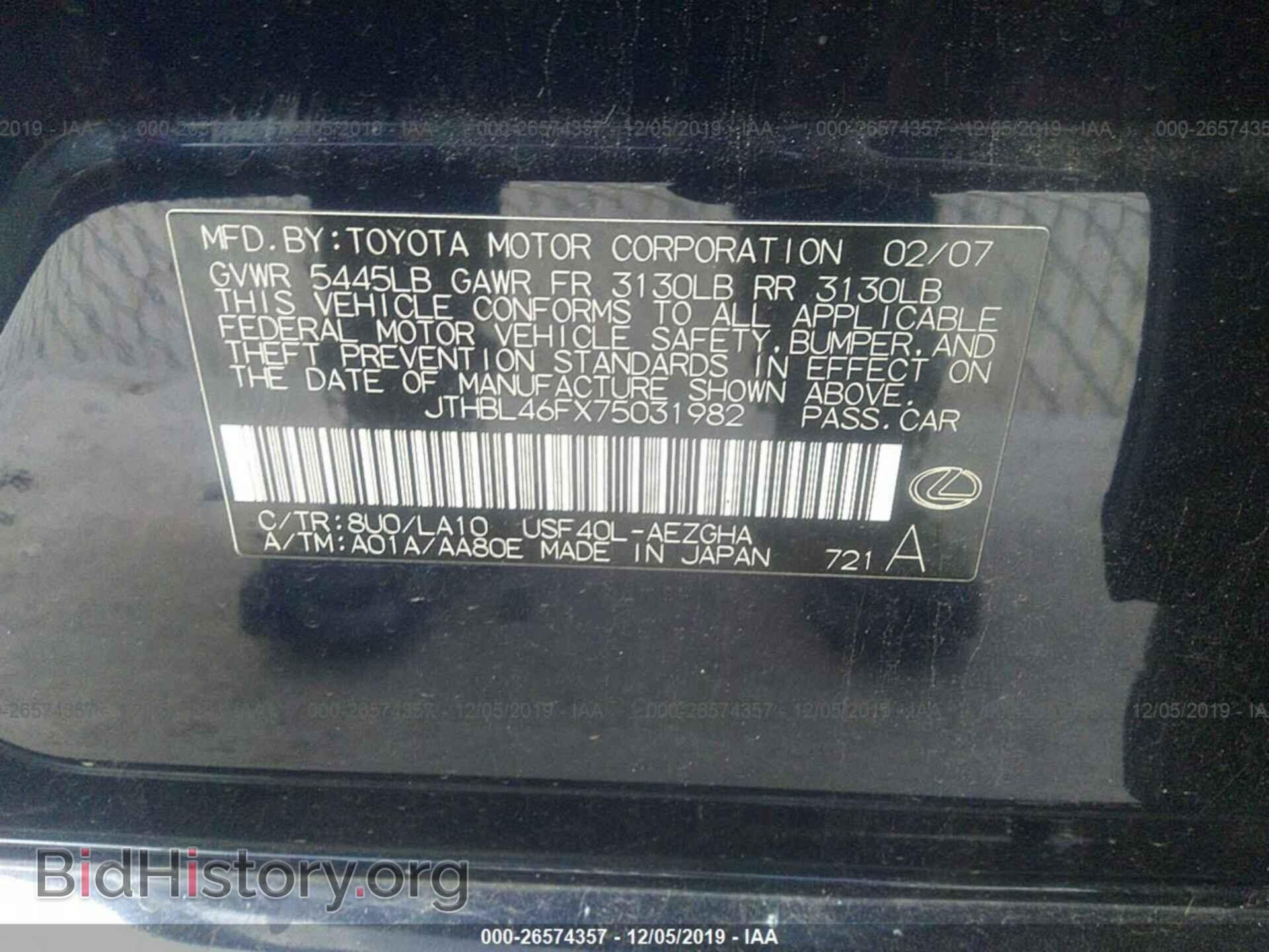 2007 LEXUS LS - VIN: JTHBL46FX75031982 - Photo 9
