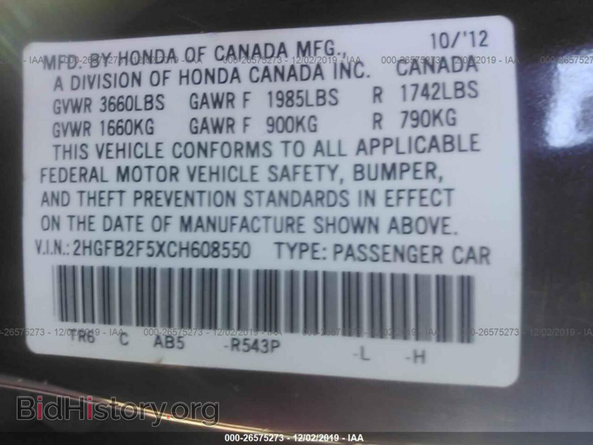 2012 HONDA CIVIC - VIN: 2HGFB2F5XCH608550 - Фото 9