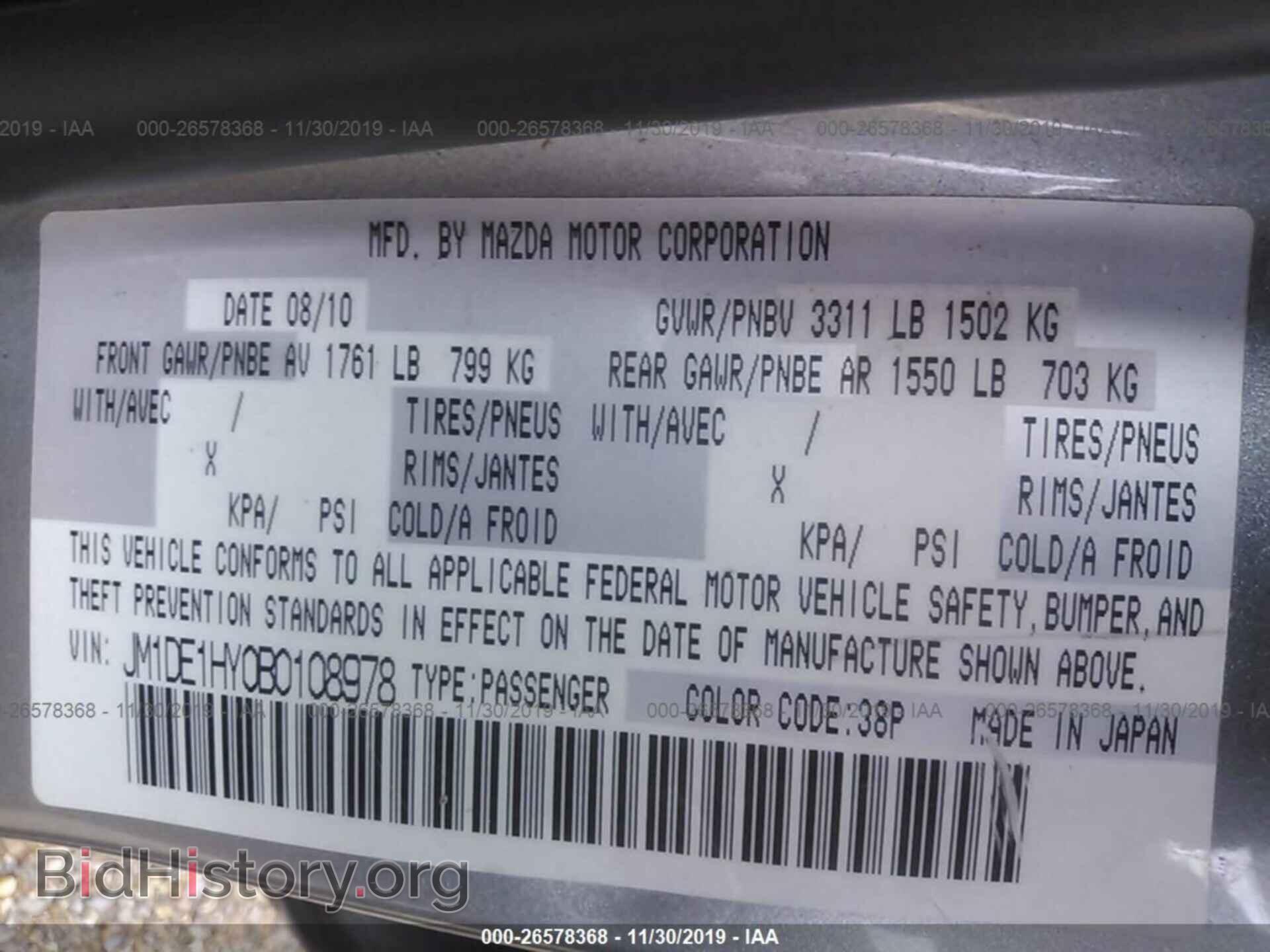 2011 MAZDA MAZDA2 - VIN: JM1DE1HY0B0108978 - Фото 9