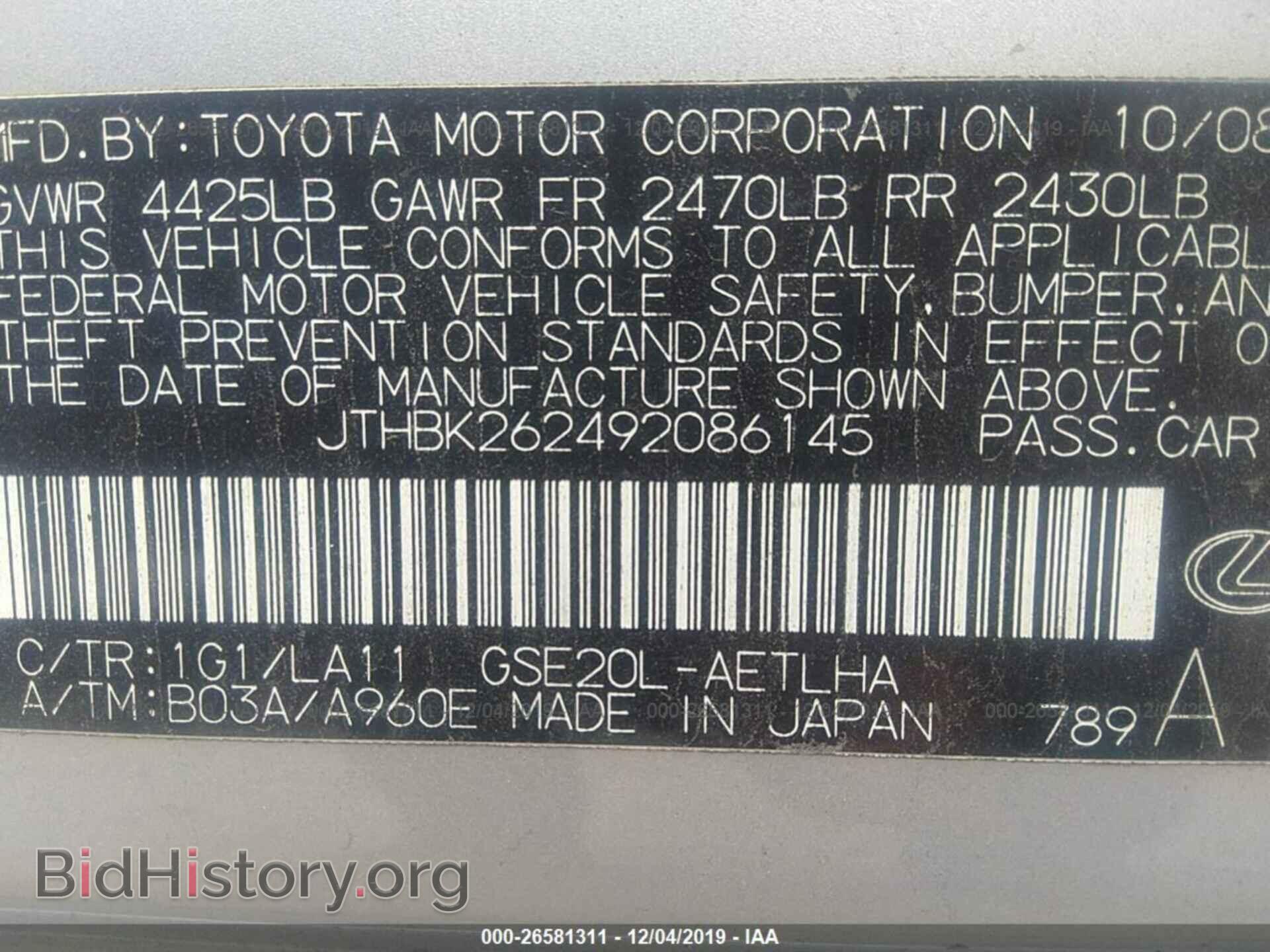 2009 LEXUS IS - VIN: JTHBK262492086145 - Фото 9