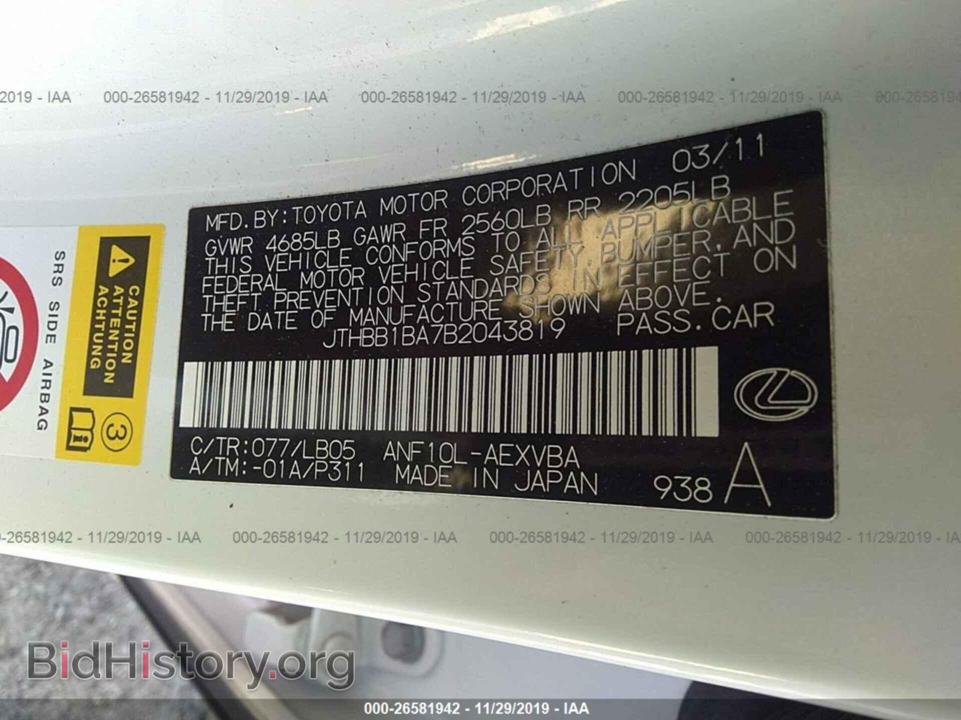 2011 LEXUS HS - VIN: JTHBB1BA7B2043819 - Фото 9