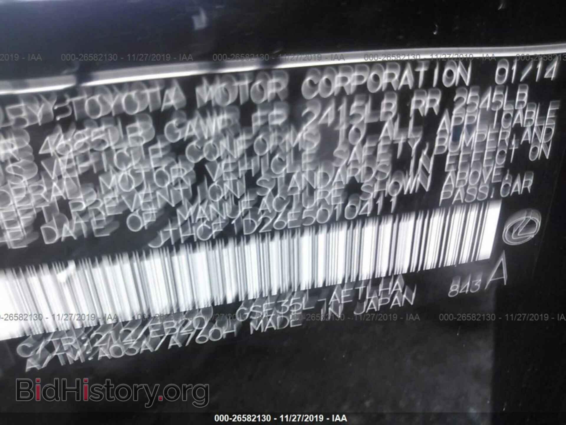 2014 LEXUS IS - VIN: JTHCF1D26E5010411 - Фото 9