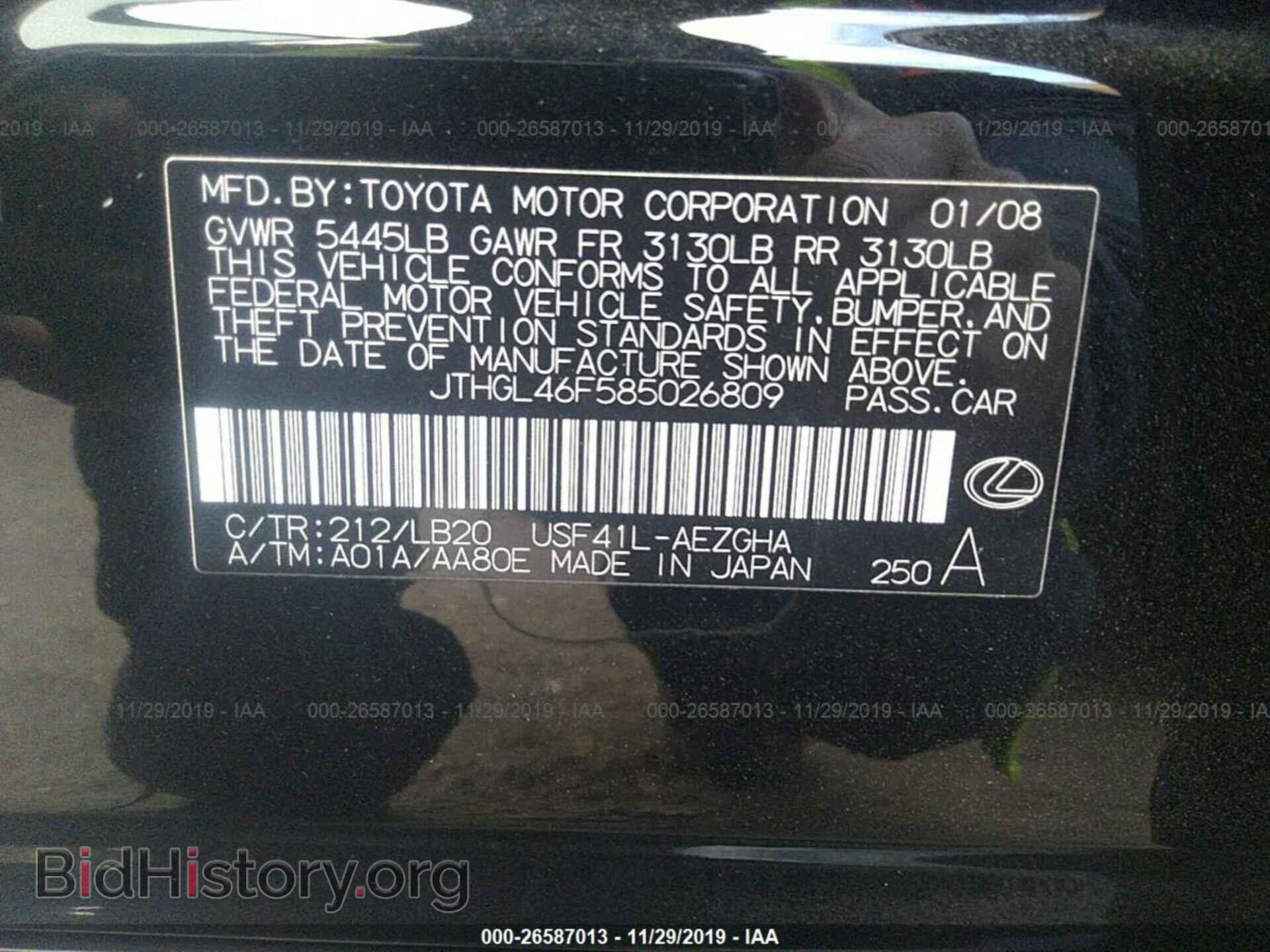 2008 LEXUS LS - VIN: JTHGL46F585026809 - Photo 9