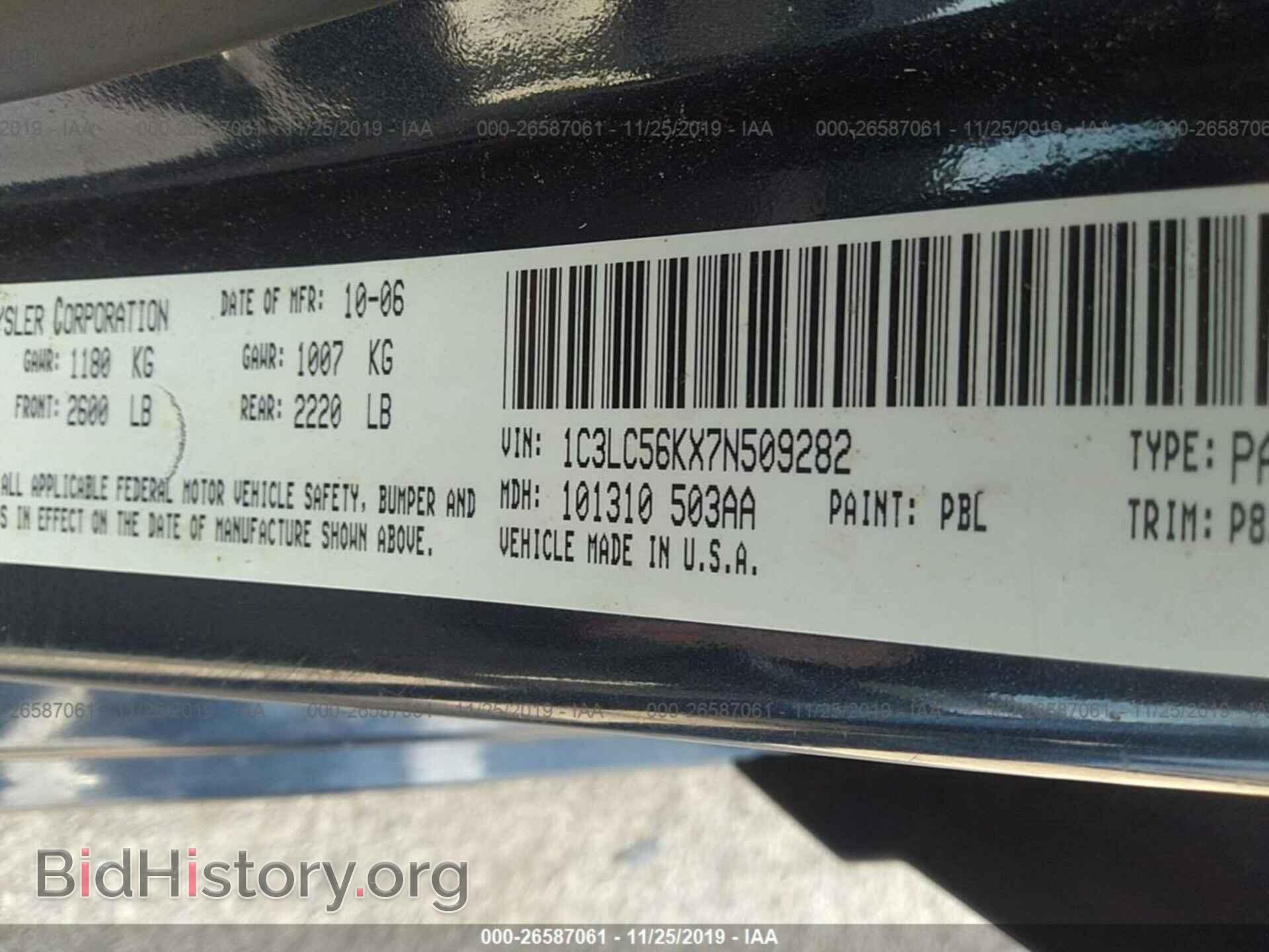 2007 CHRYSLER SEBRING - VIN: 1C3LC56KX7N509282 - Фото 9