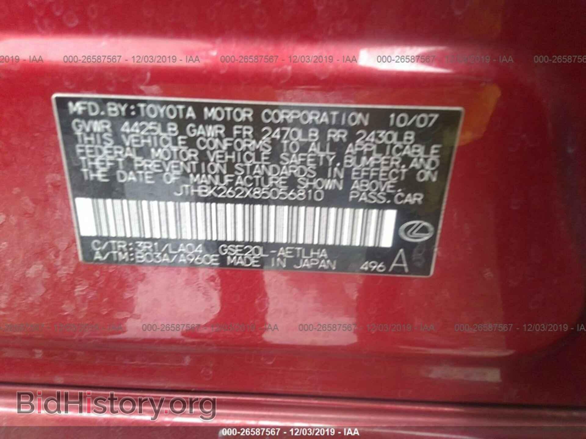 2008 Lexus IS - VIN: JTHBK262X85056810 - Фото 9
