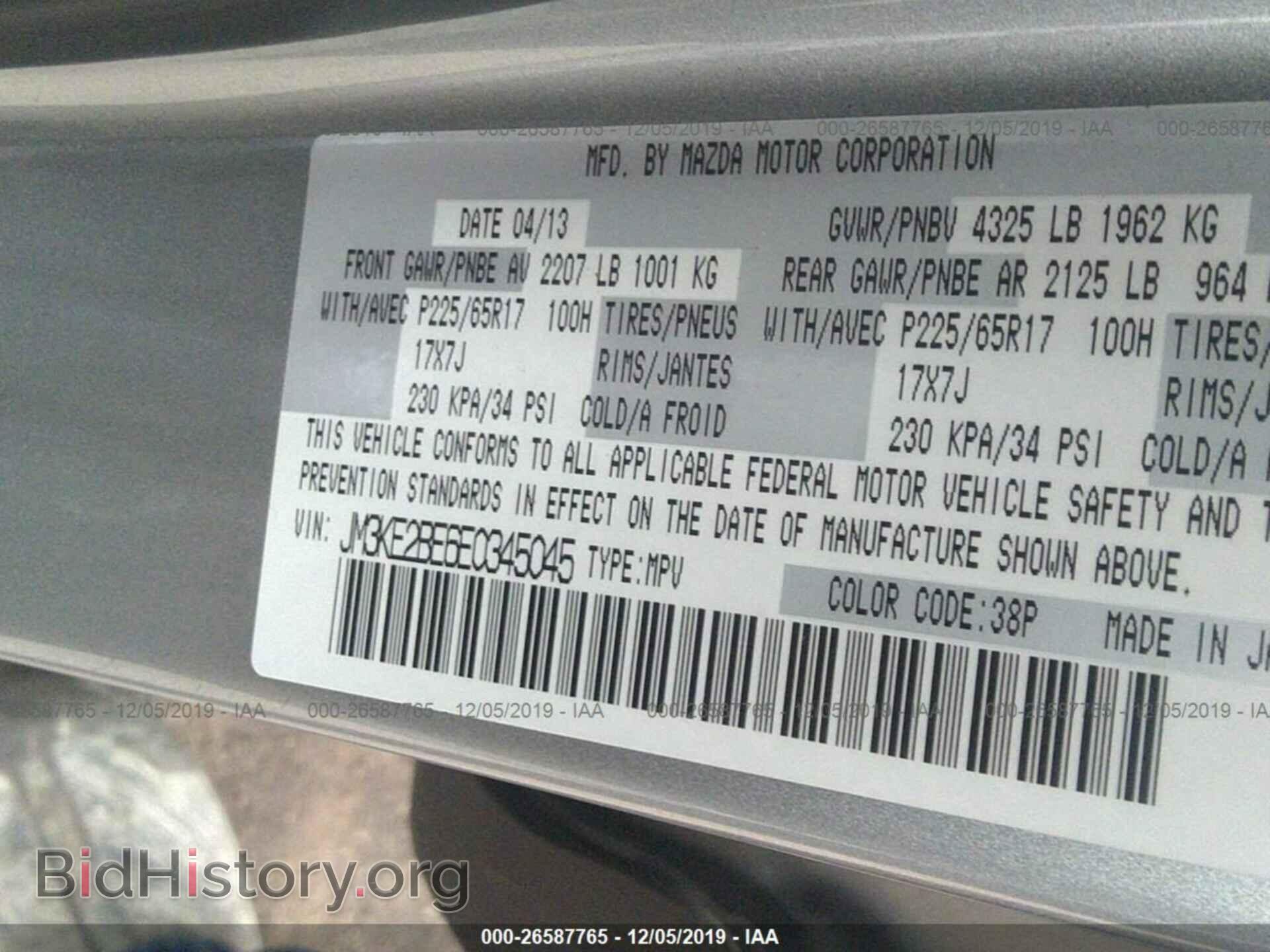2014 MAZDA CX-5 - VIN: JM3KE2BE6E0345045 - Фото 9