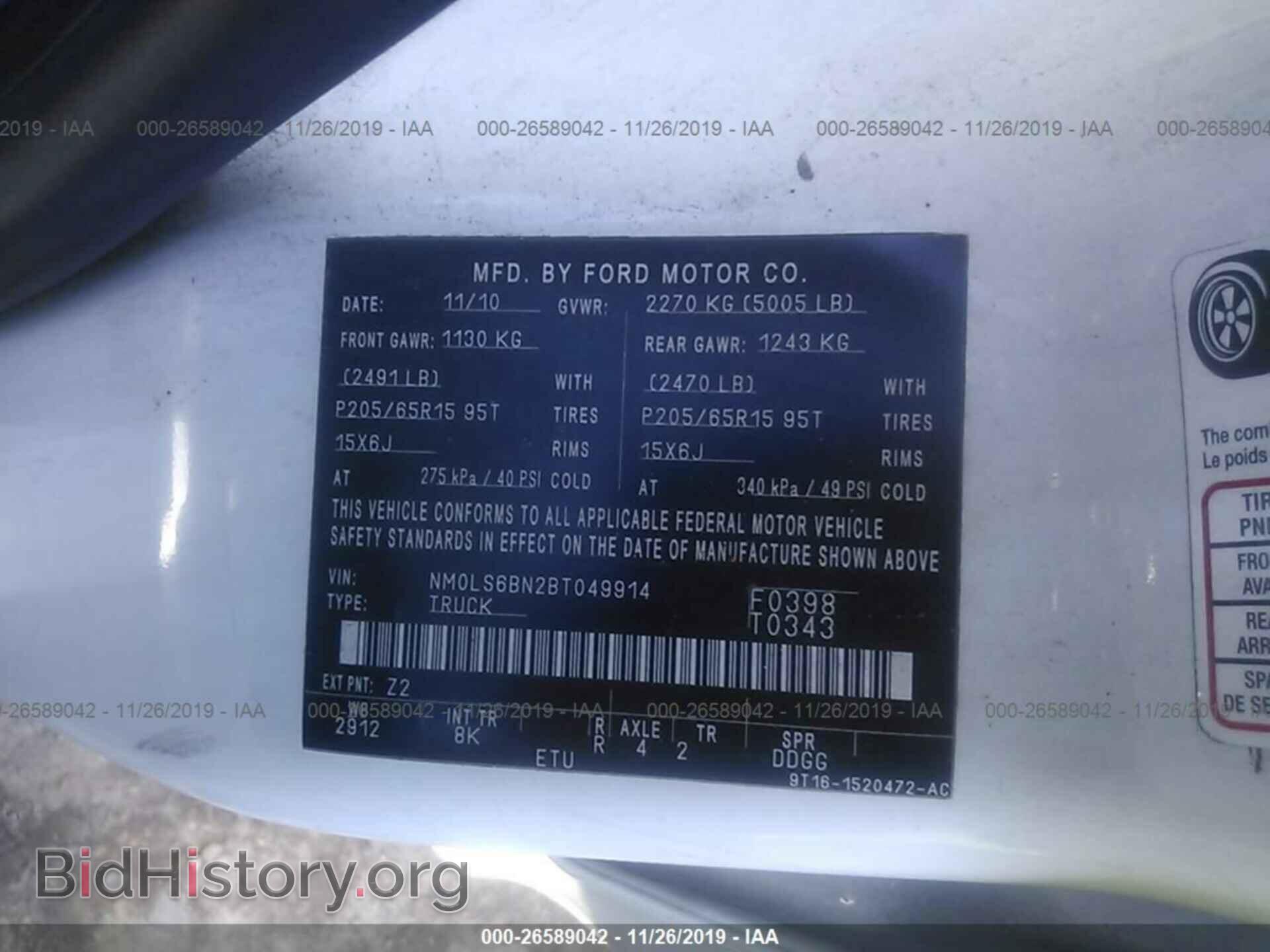 2011 FORD TRANSIT CONNECT - VIN: NM0LS6BN2BT049914 - Фото 9