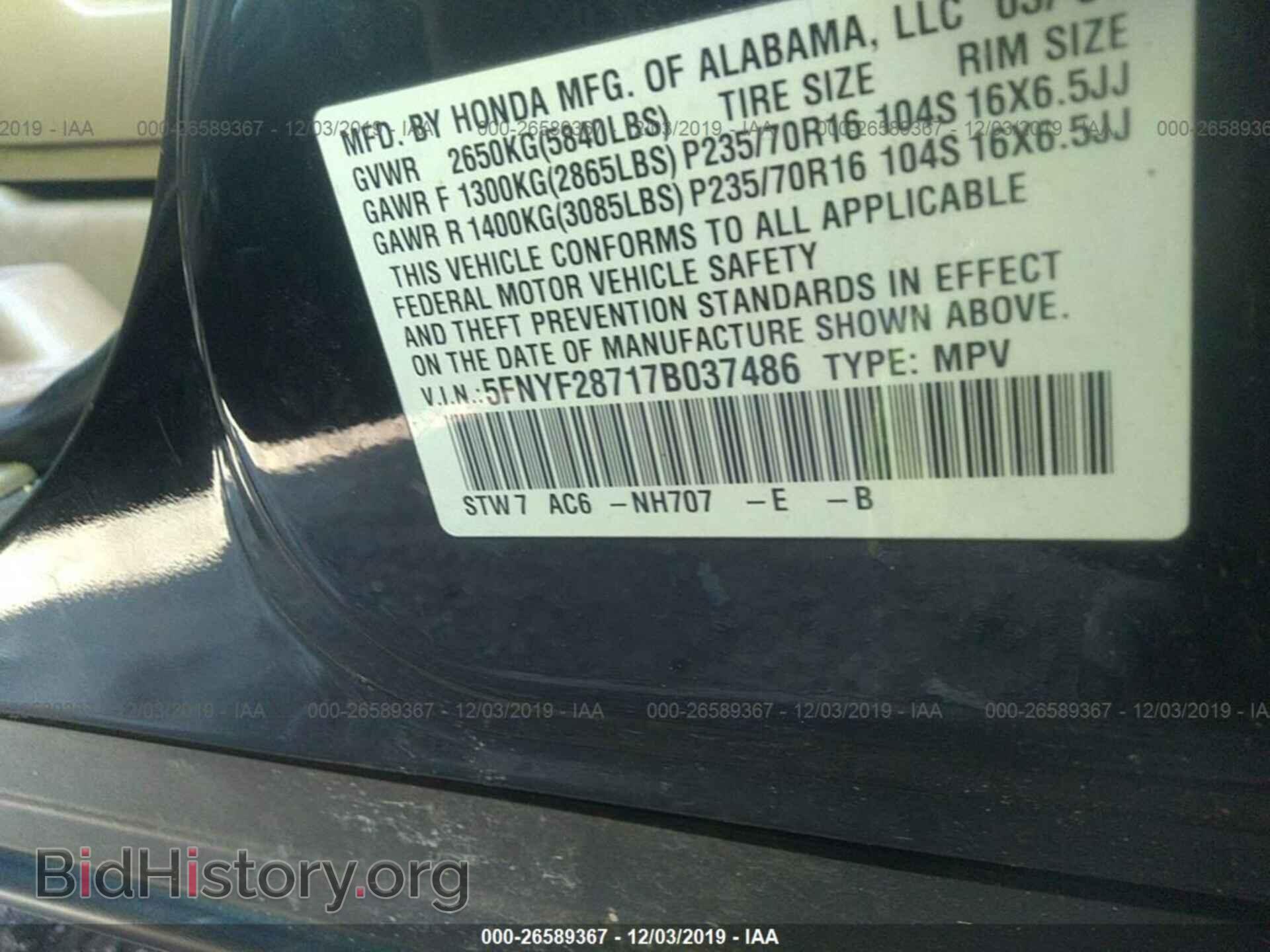 2007 HONDA PILOT - VIN: 5FNYF28717B037486 - Фото 8