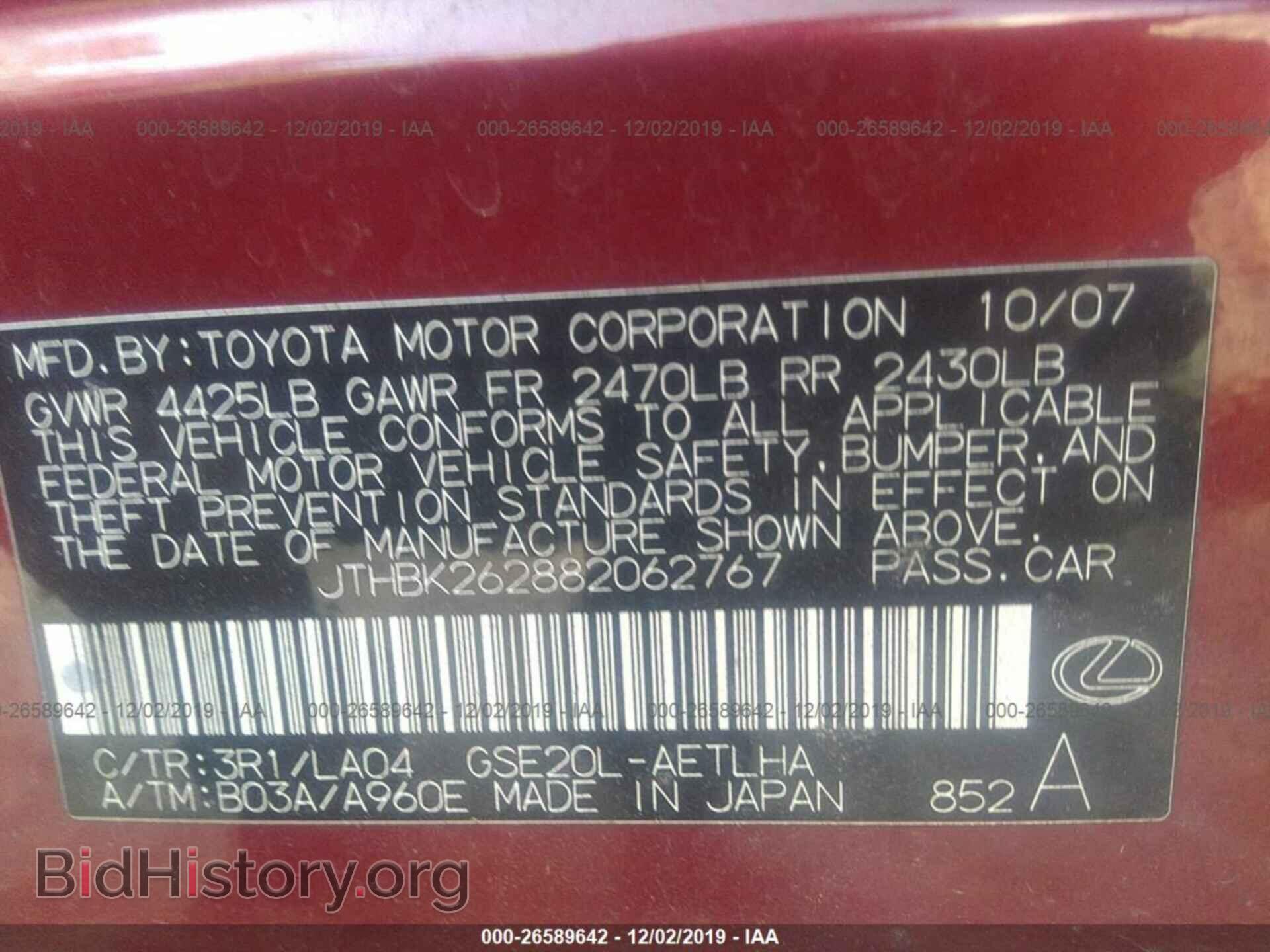 2008 LEXUS IS - VIN: JTHBK262882062767 - Photo 9