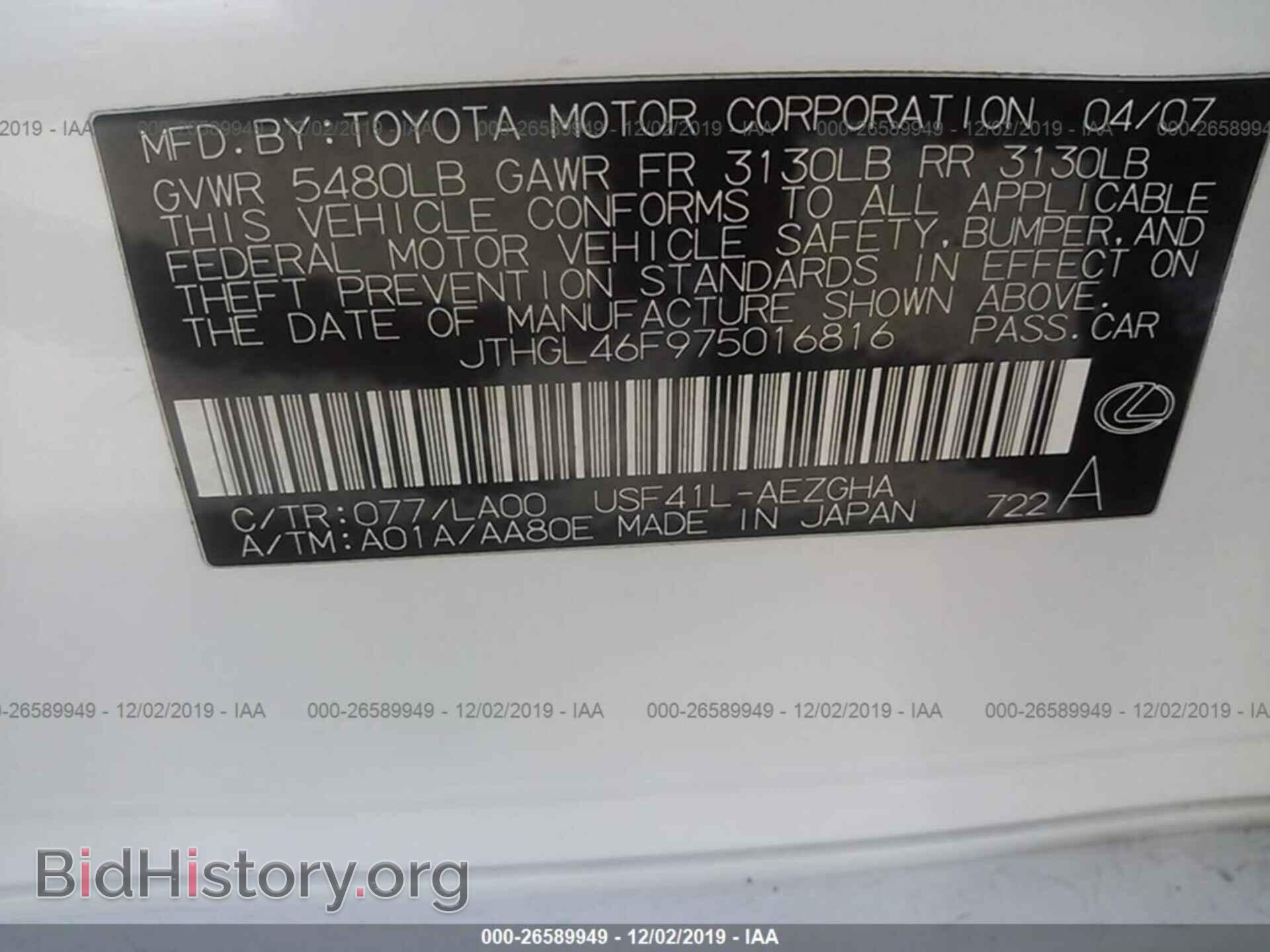2007 LEXUS LS - VIN: JTHGL46F975016816 - Фото 9