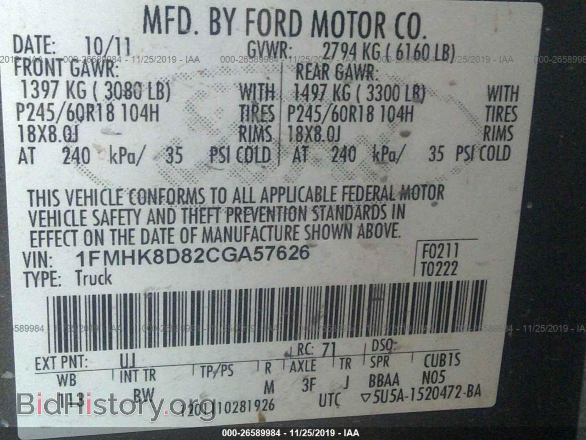 2012 Ford Explorer - VIN: 1FMHK8D82CGA57626 - Фото 9
