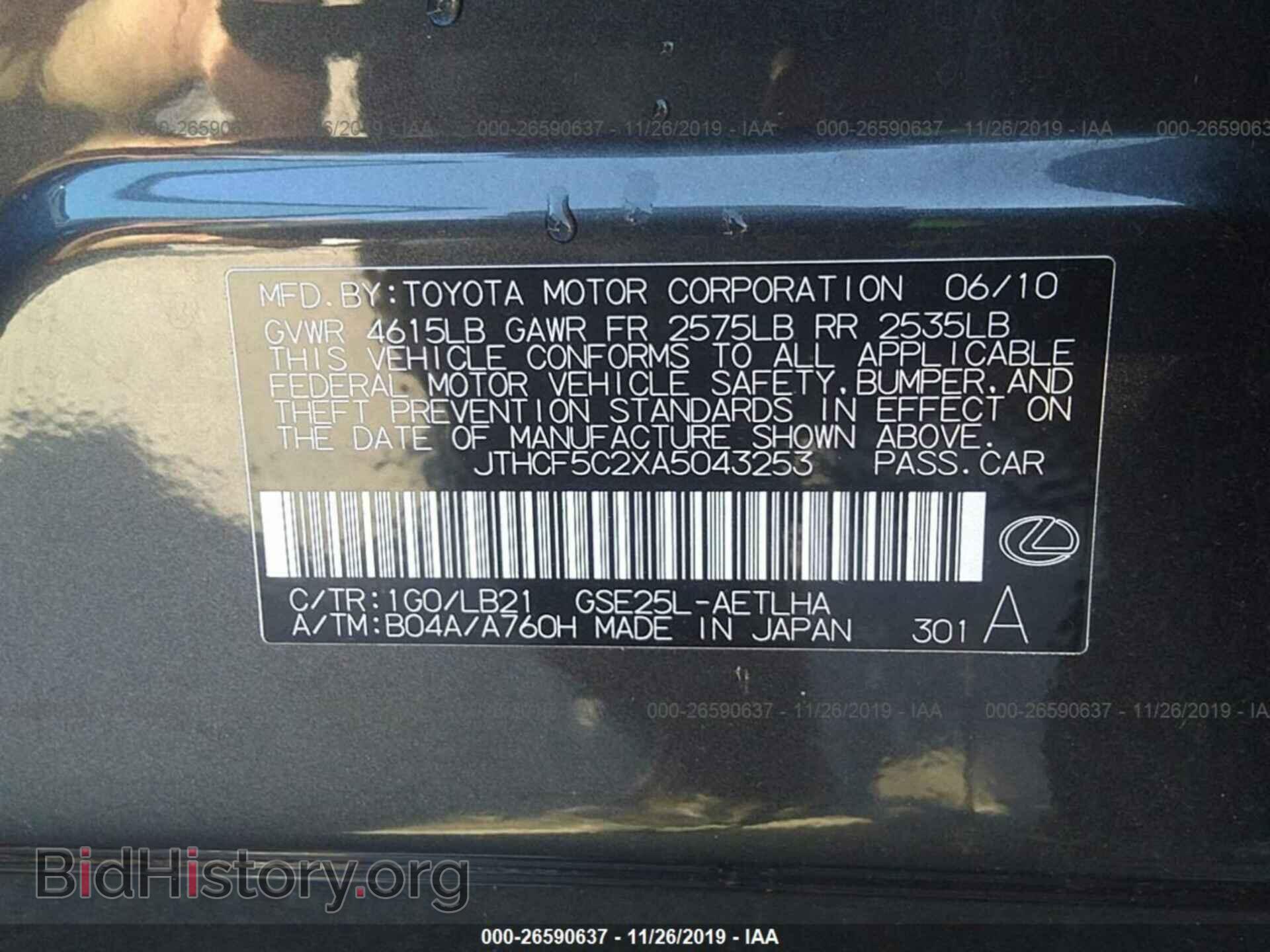2010 LEXUS IS - VIN: JTHCF5C2XA5043253 - Photo 9