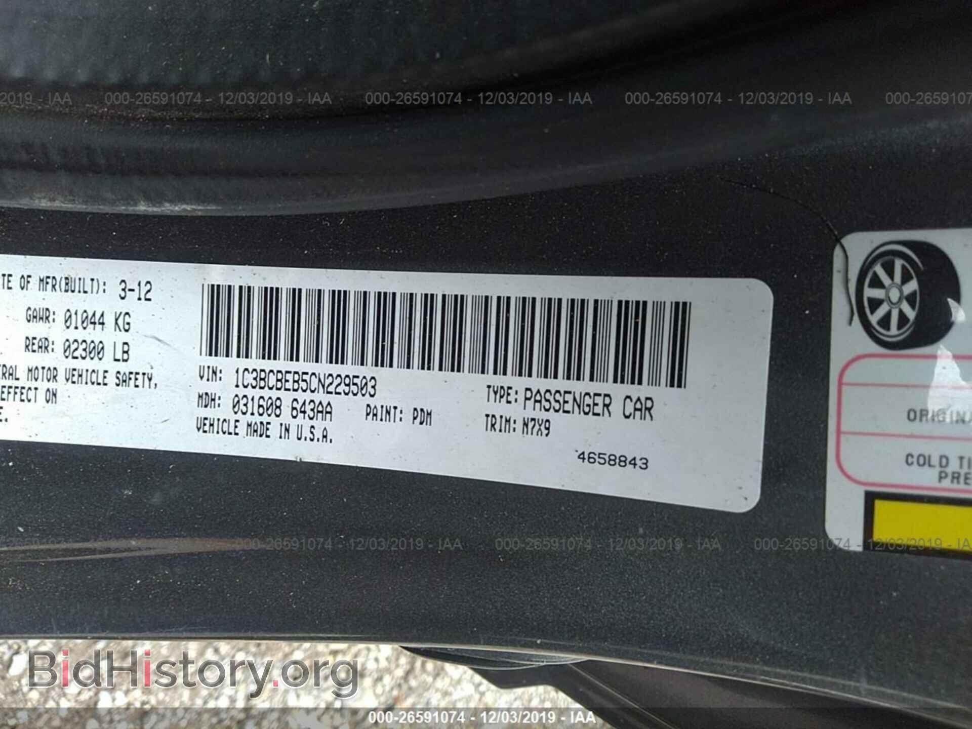 2012 CHRYSLER 200 - VIN: 1C3BCBEB5CN229503 - Фото 9