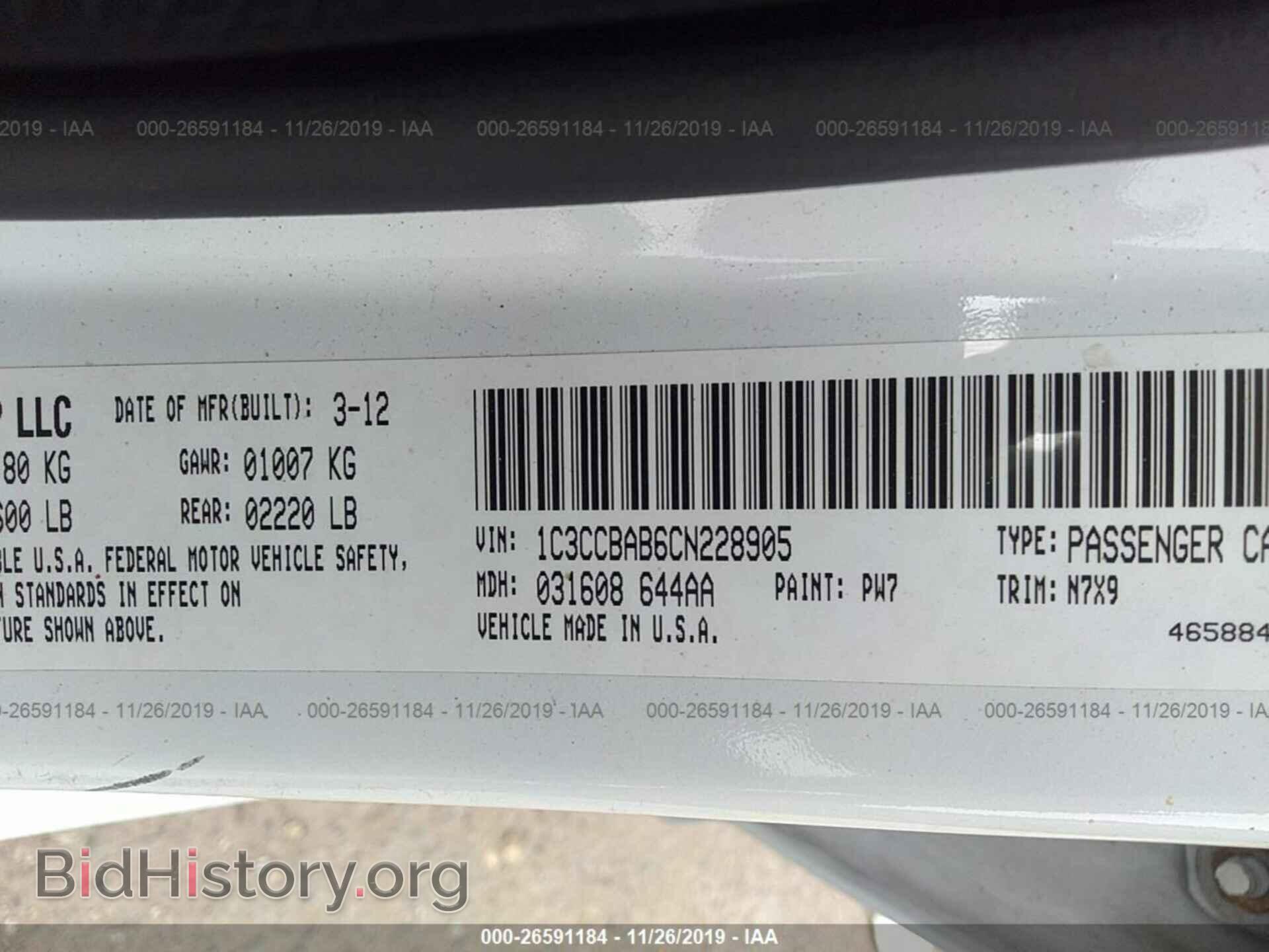 2012 Chrysler 200 - VIN: 1C3CCBAB6CN228905 - Фото 9