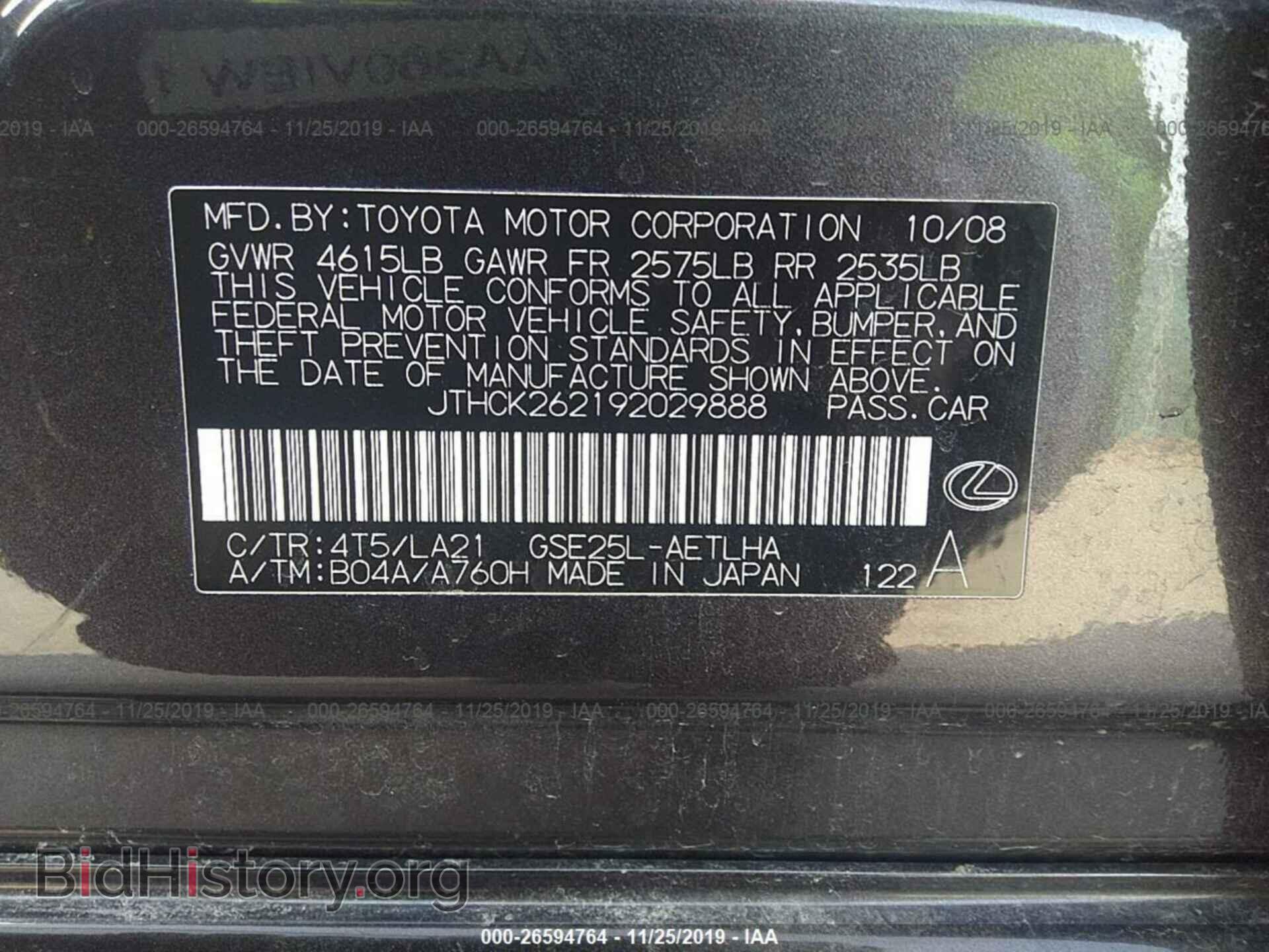 2009 LEXUS IS - VIN: JTHCK262192029888 - Фото 9