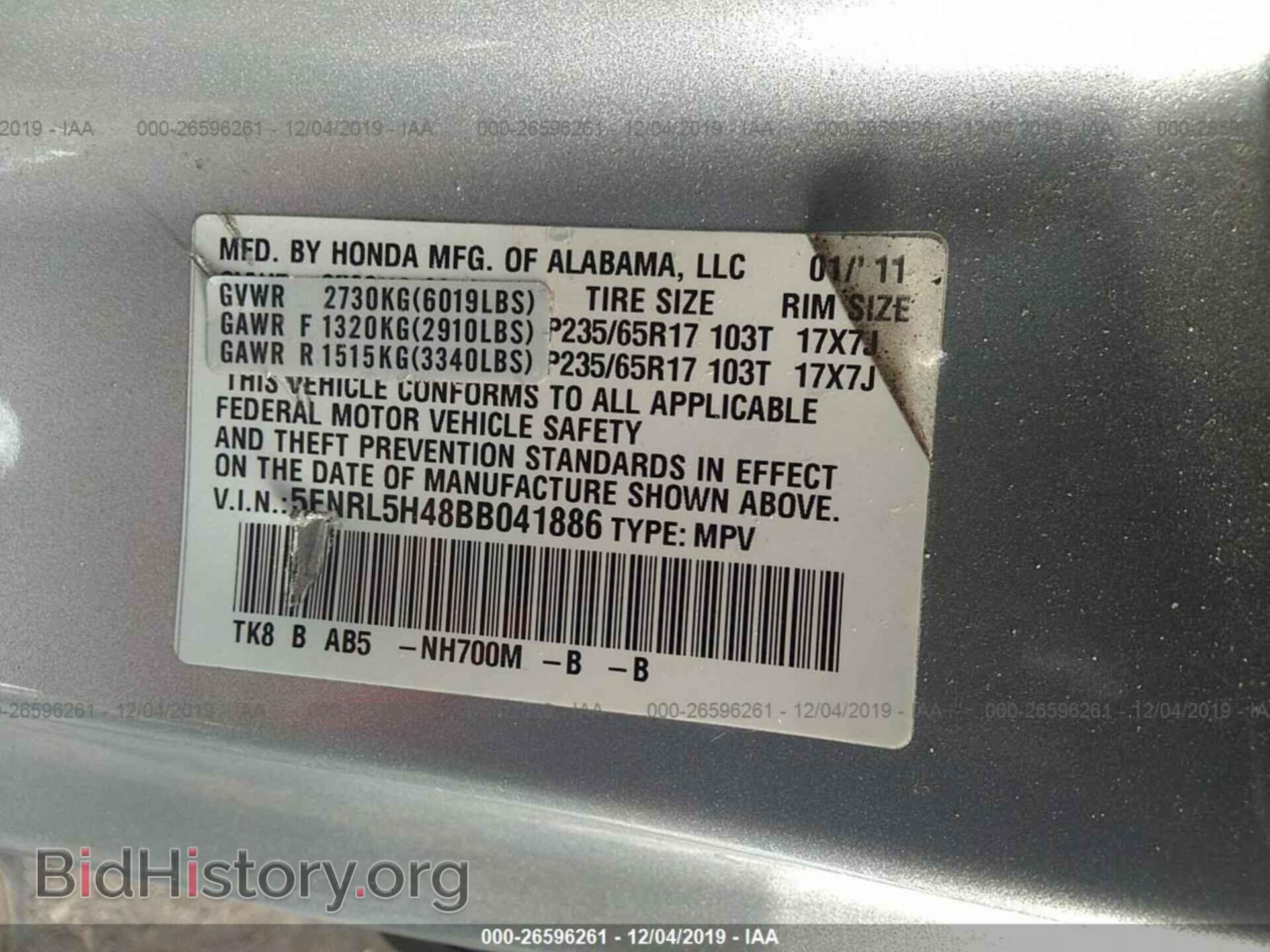 2011 Honda Odyssey - VIN: 5FNRL5H48BB041886 - Фото 9