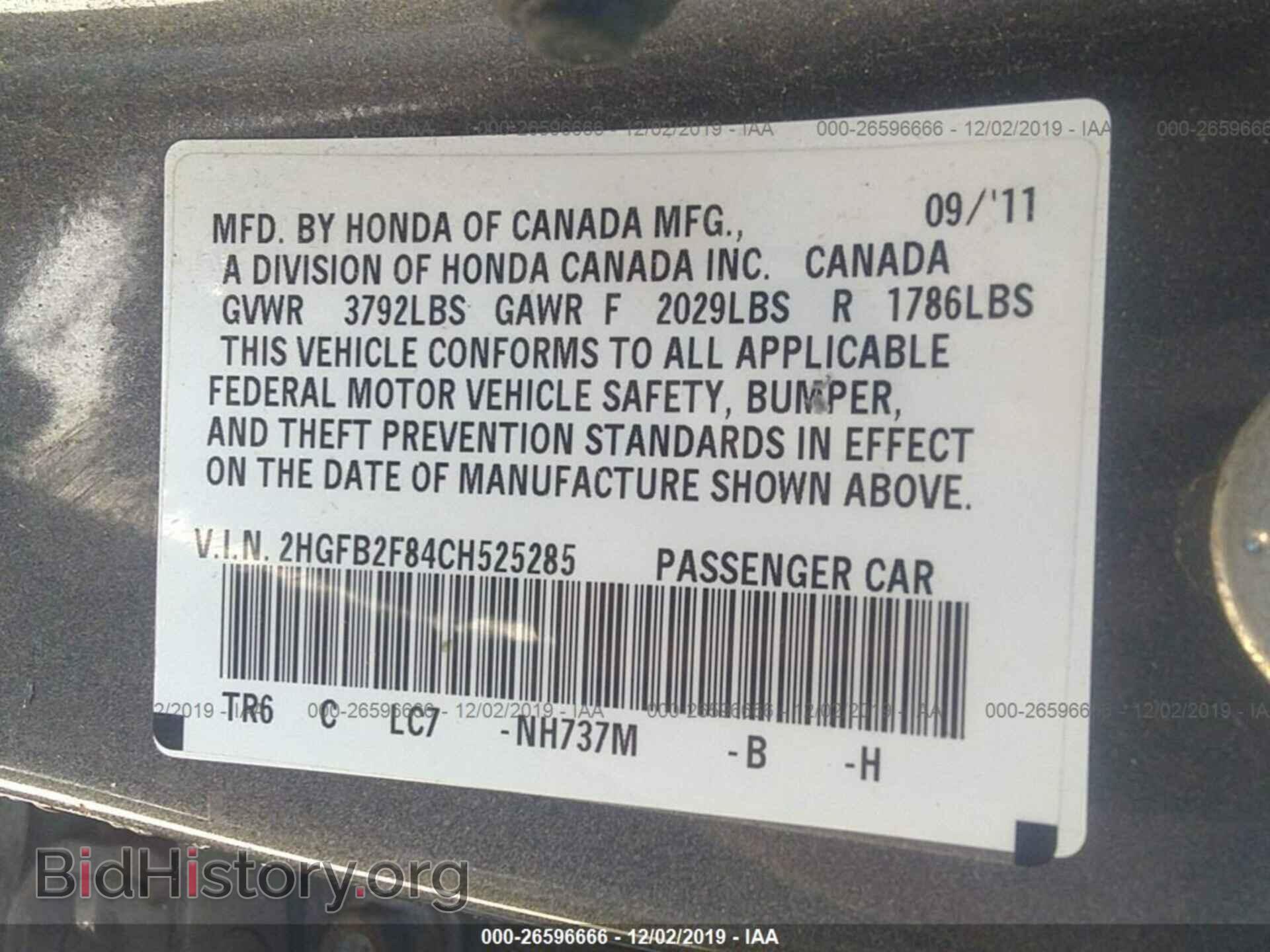 2012 HONDA CIVIC - VIN: 2HGFB2F84CH525285 - Фото 8