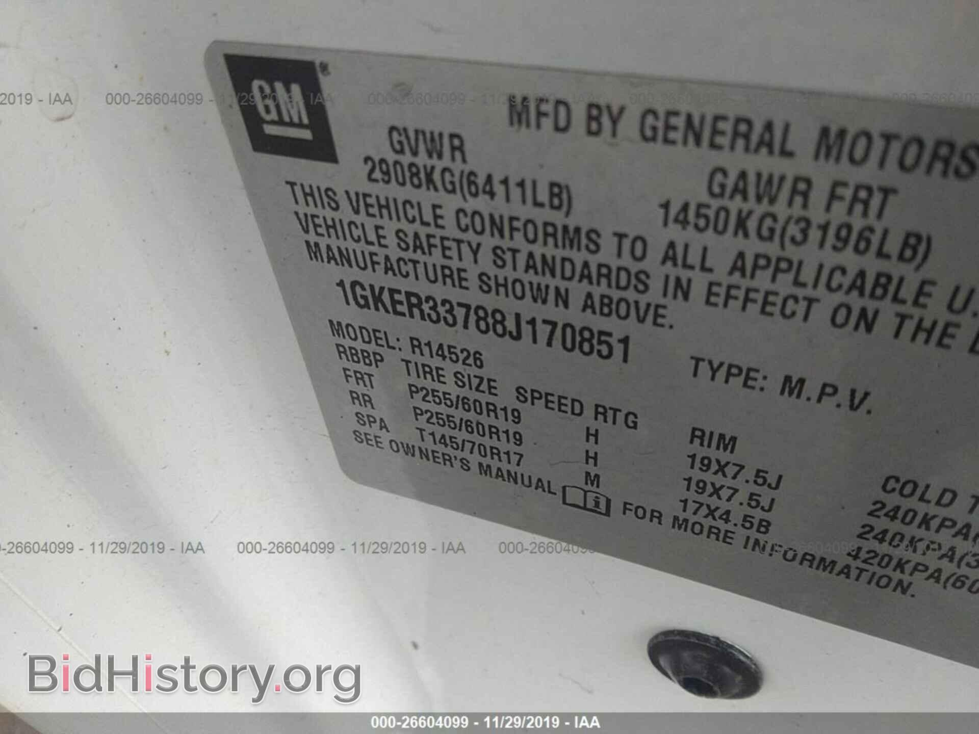 2008 GMC ACADIA - VIN: 1GKER33788J170851 - Фото 9