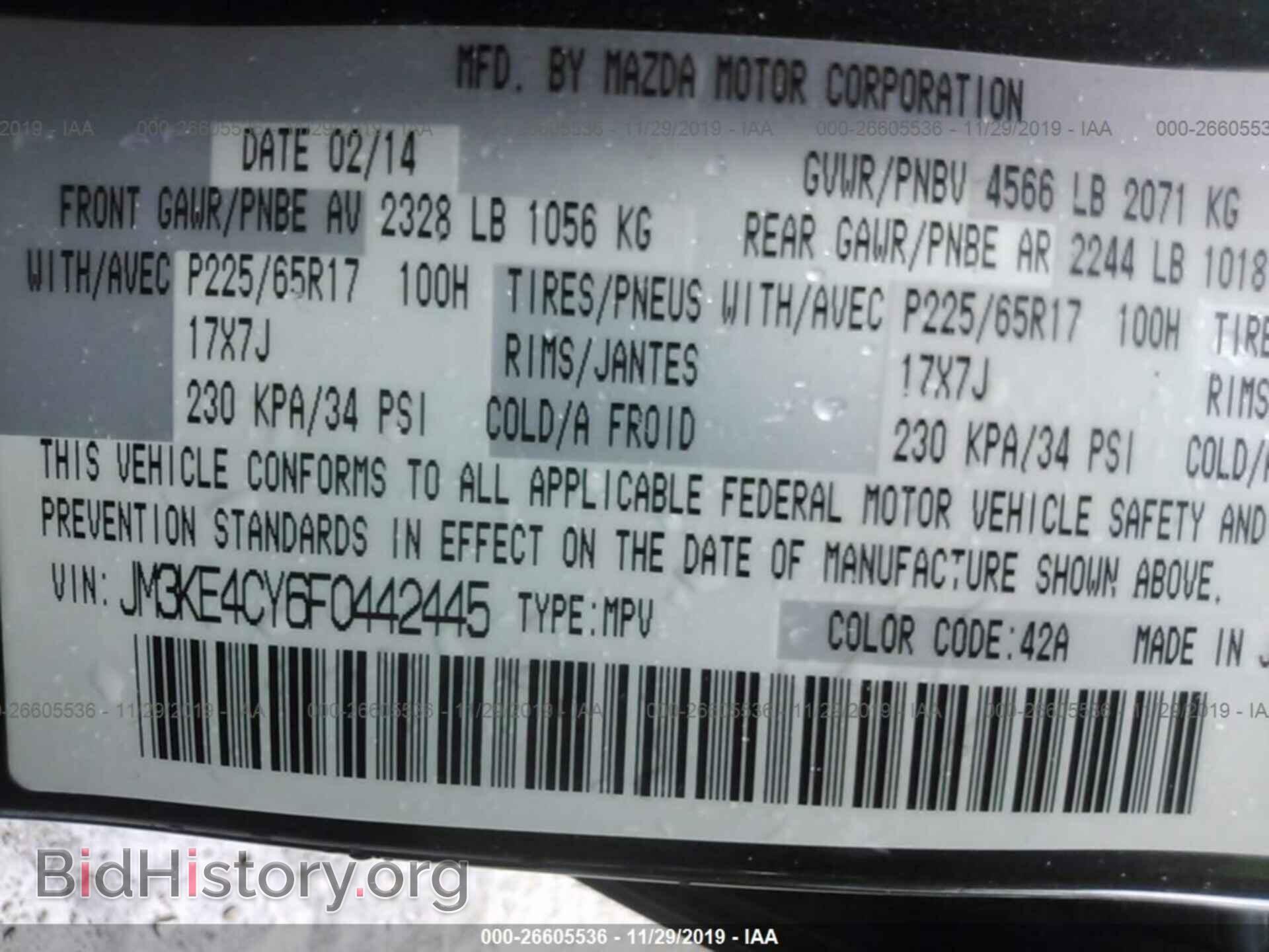 2015 MAZDA CX-5 - VIN: JM3KE4CY6F0442445 - Фото 9