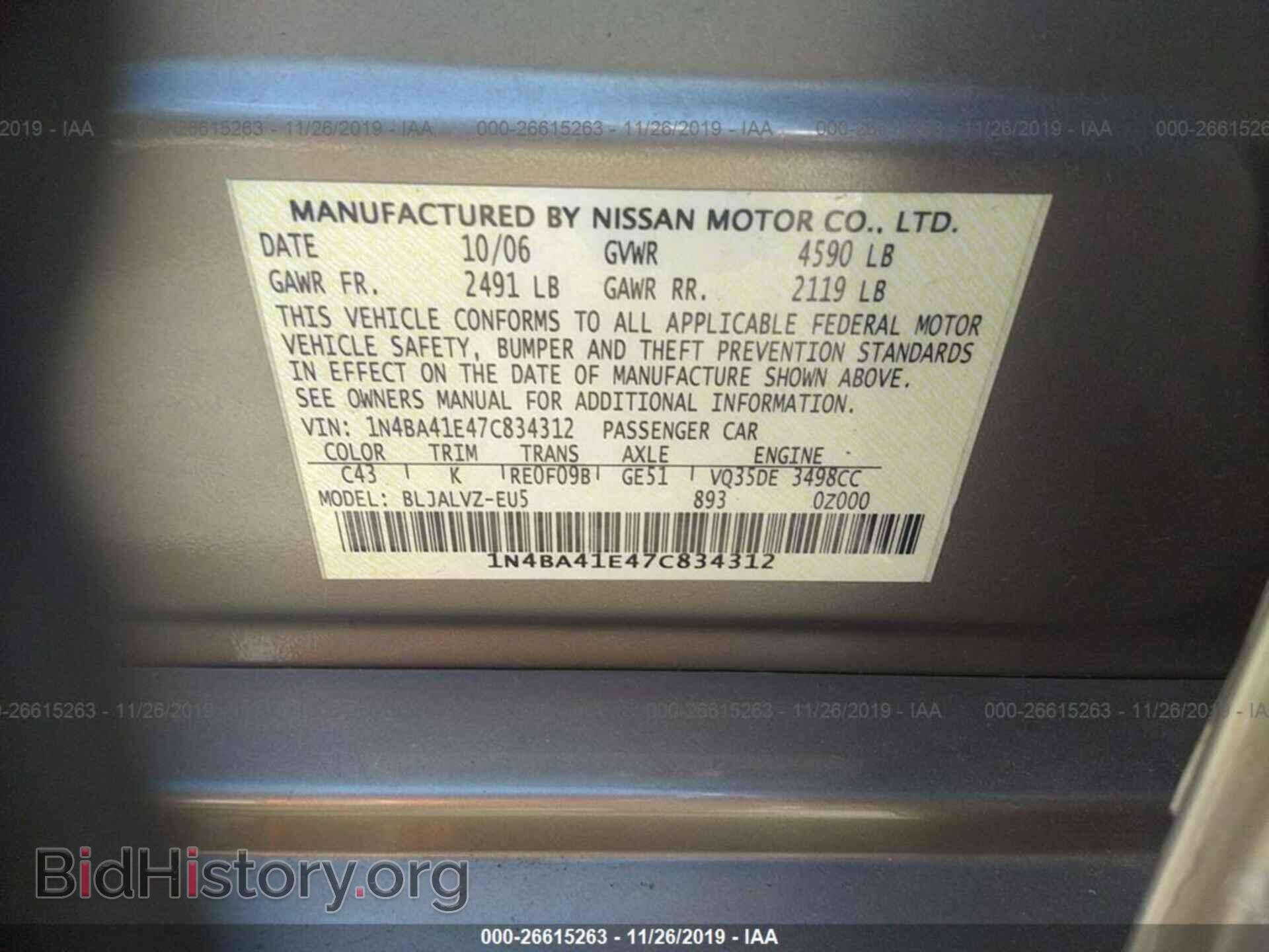 2007 NISSAN MAXIMA - VIN: 1N4BA41E47C834312 - Фото 9
