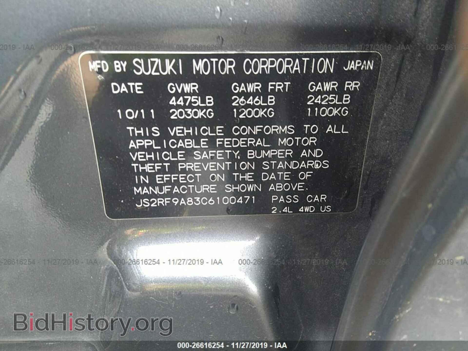 2012 SUZUKI KIZASHI - VIN: JS2RF9A83C6100471 - Фото 9
