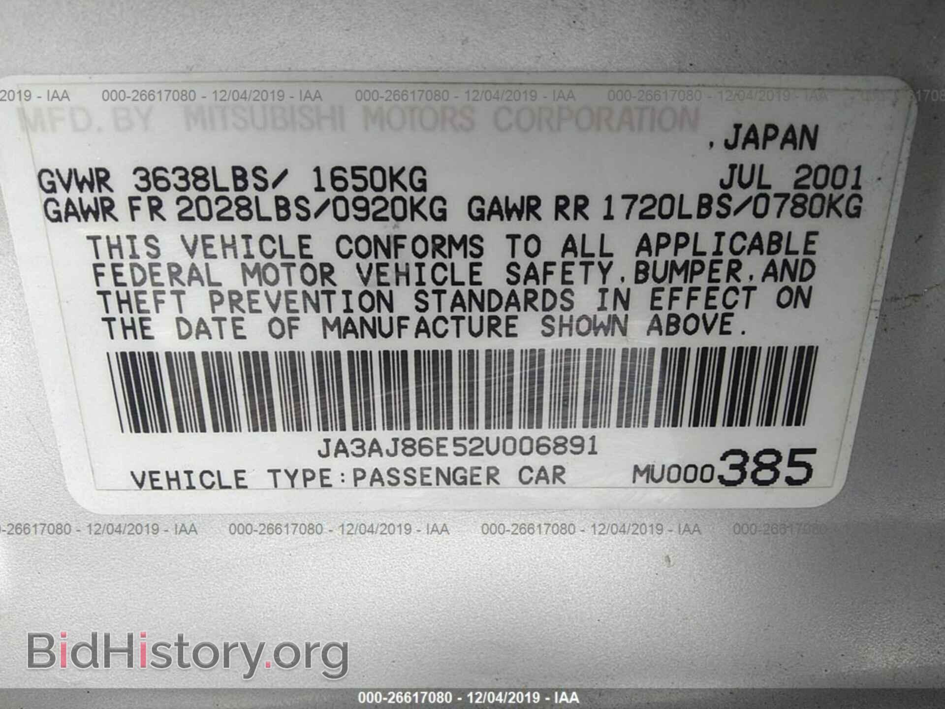 2002 MITSUBISHI LANCER - VIN: JA3AJ86E52U006891 - Фото 9