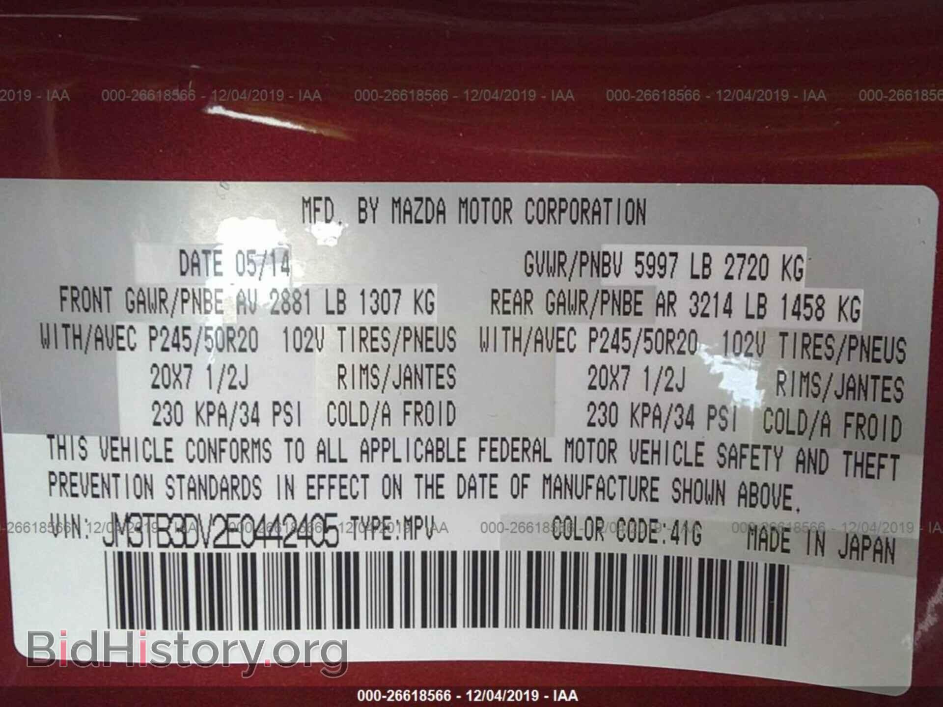 2014 MAZDA CX-9 - VIN: JM3TB3DV2E0442405 - Фото 9