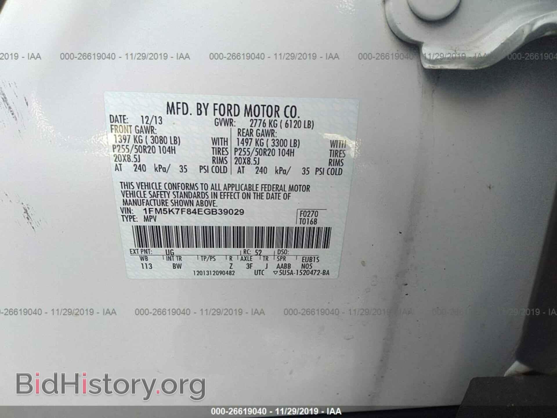 2014 Ford Explorer - VIN: 1FM5K7F84EGB39029 - Фото 9