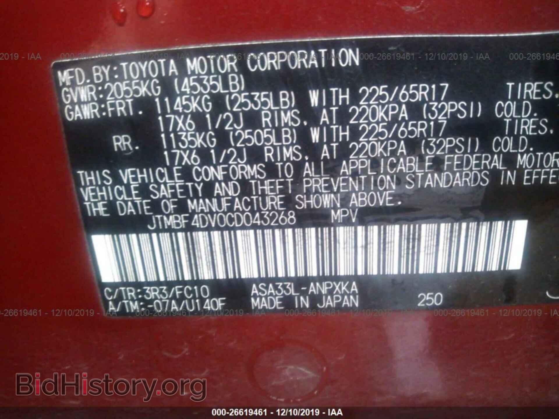 2012 TOYOTA RAV4 - VIN: JTMBF4DV0CD043268 - Фото 9