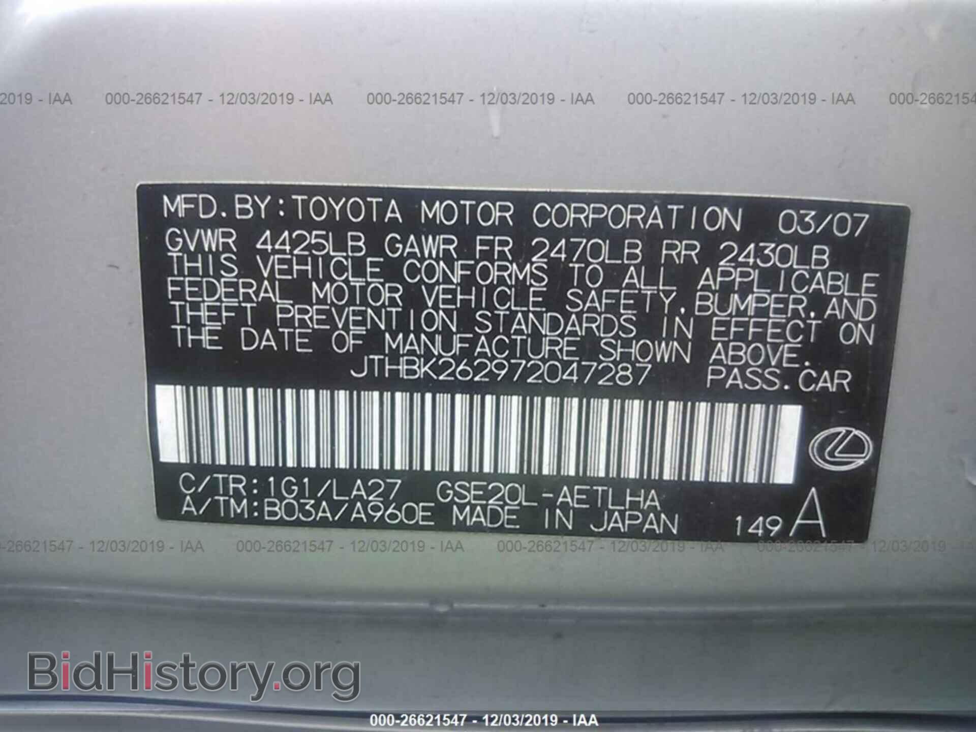 2007 LEXUS IS - VIN: JTHBK262972047287 - Фото 9