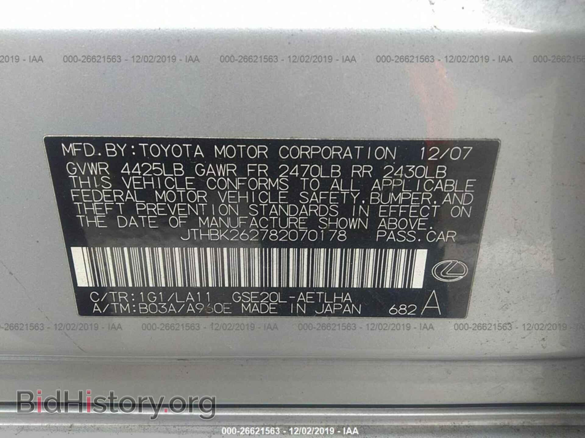 2008 LEXUS IS - VIN: JTHBK262782070178 - Фото 9
