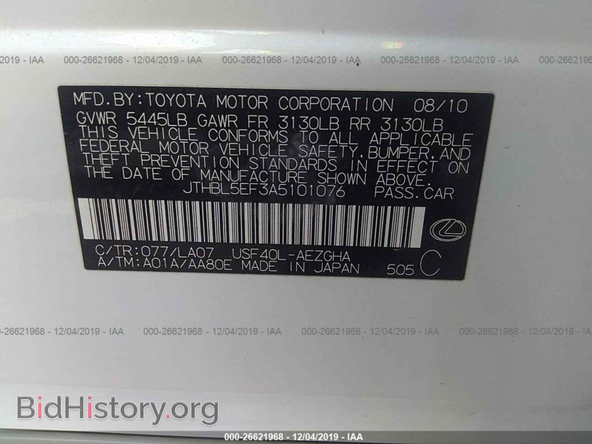 2010 LEXUS LS - VIN: JTHBL5EF3A5101076 - Фото 9