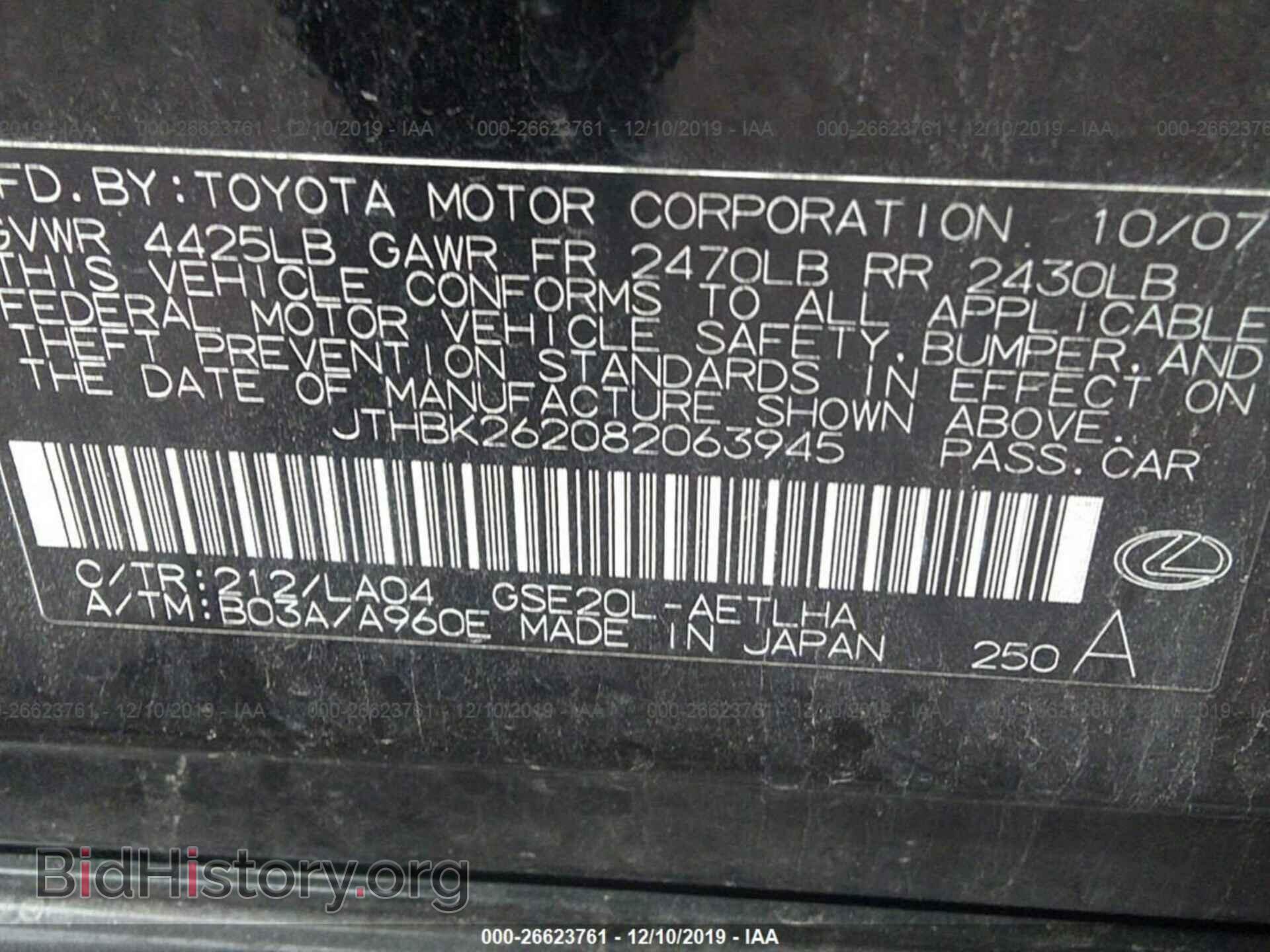 2008 Lexus IS - VIN: JTHBK262082063945 - Фото 9