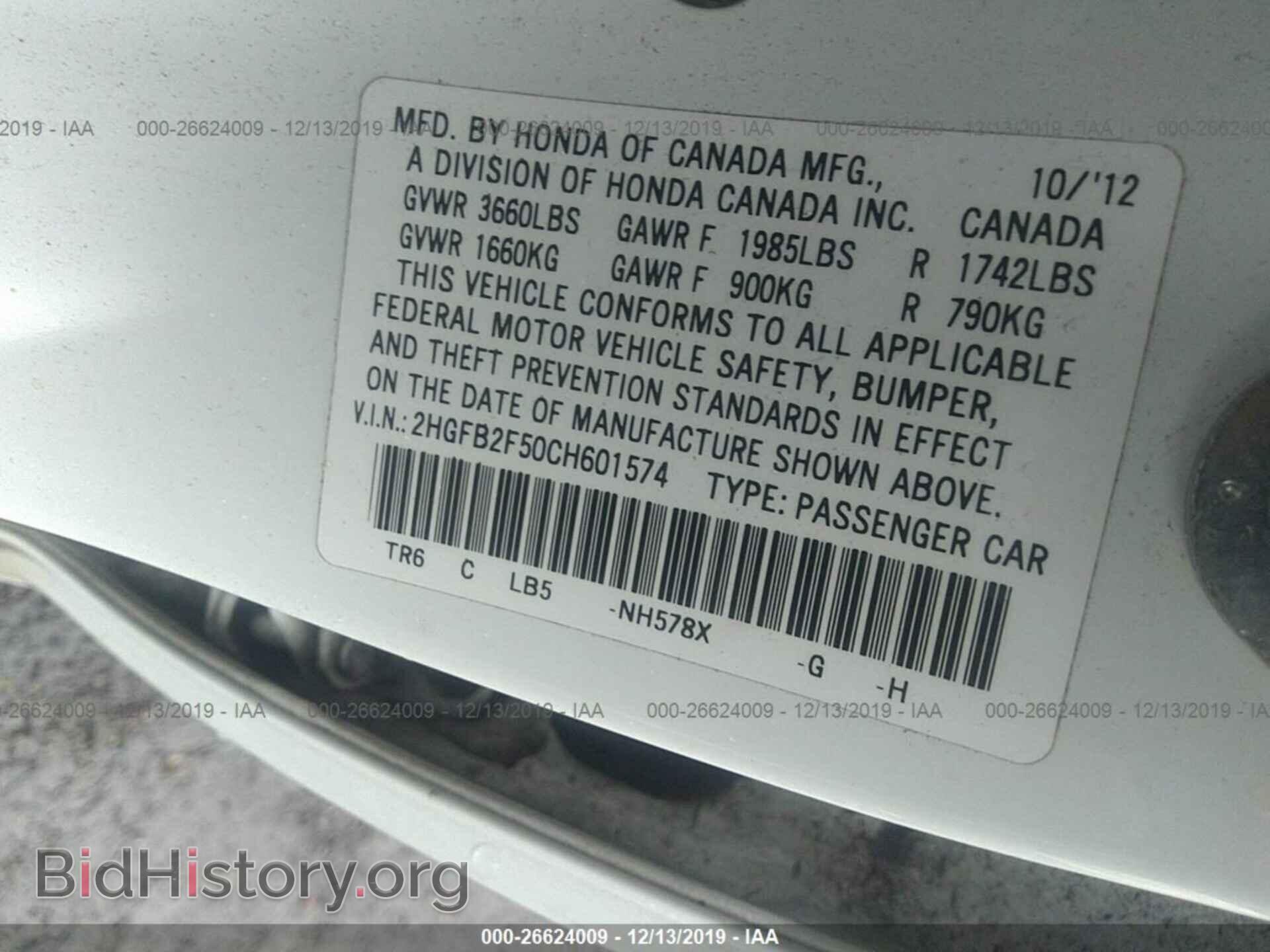 2012 HONDA CIVIC - VIN: 2HGFB2F50CH601574 - Фото 9