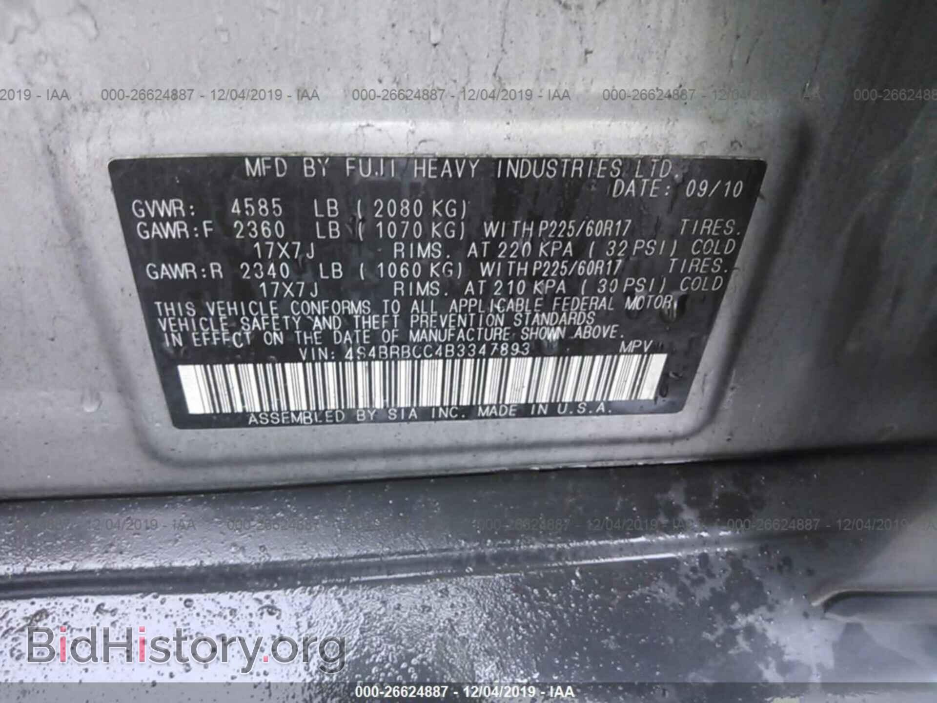 2011 SUBARU OUTBACK - VIN: 4S4BRBCC4B3347893 - Фото 9