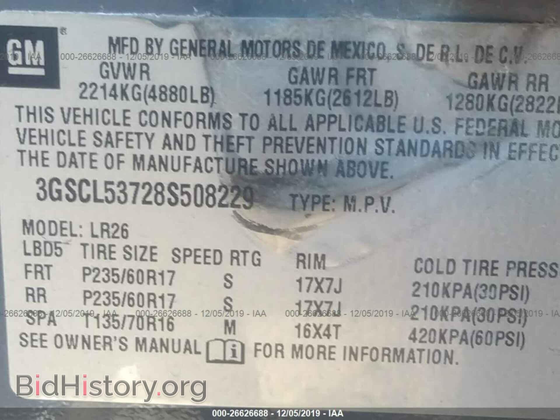 2008 SATURN VUE - VIN: 3GSCL53728S508229 - Фото 9