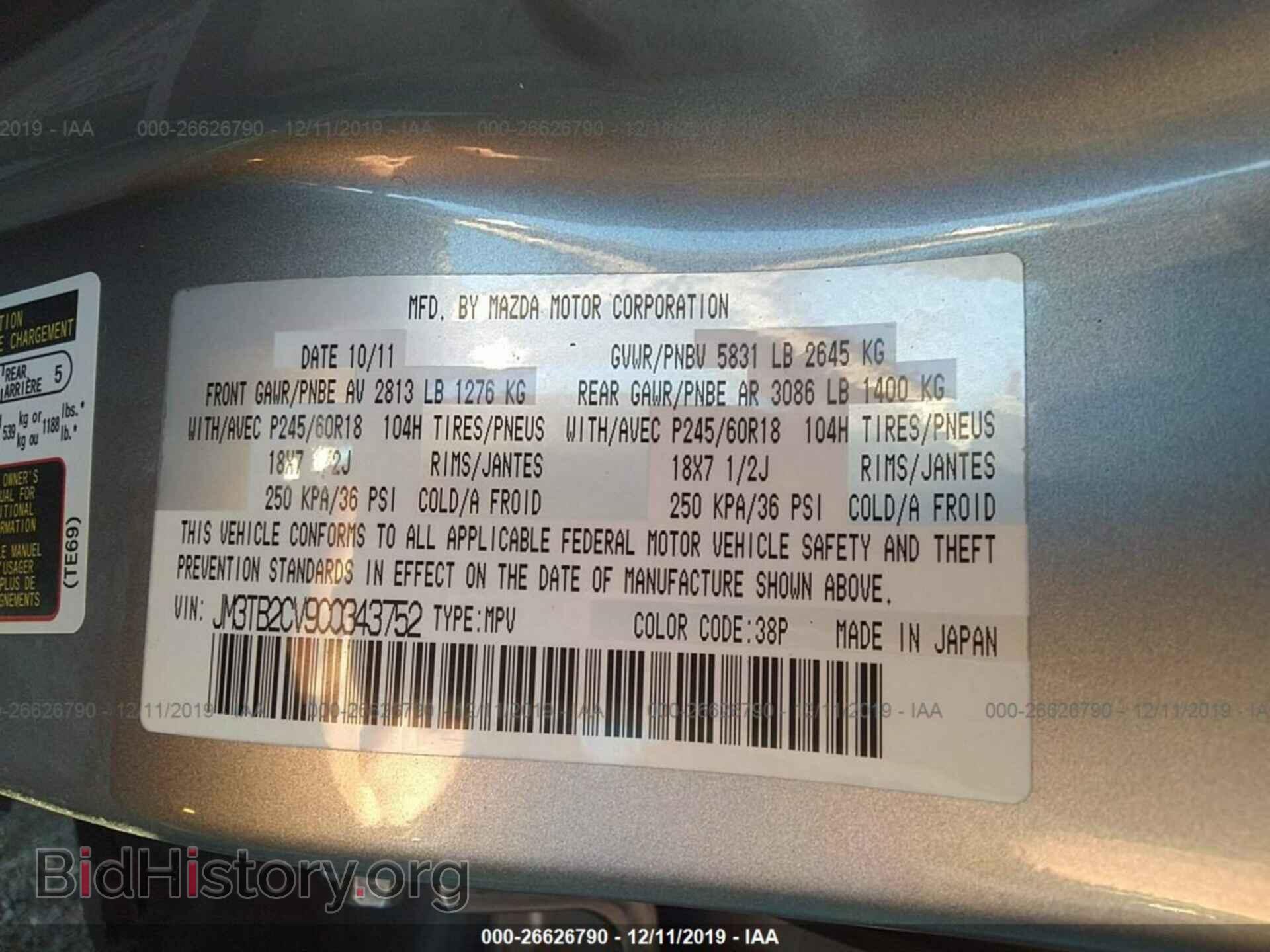 2012 MAZDA CX-9 - VIN: JM3TB2CV9C0343752 - Фото 9