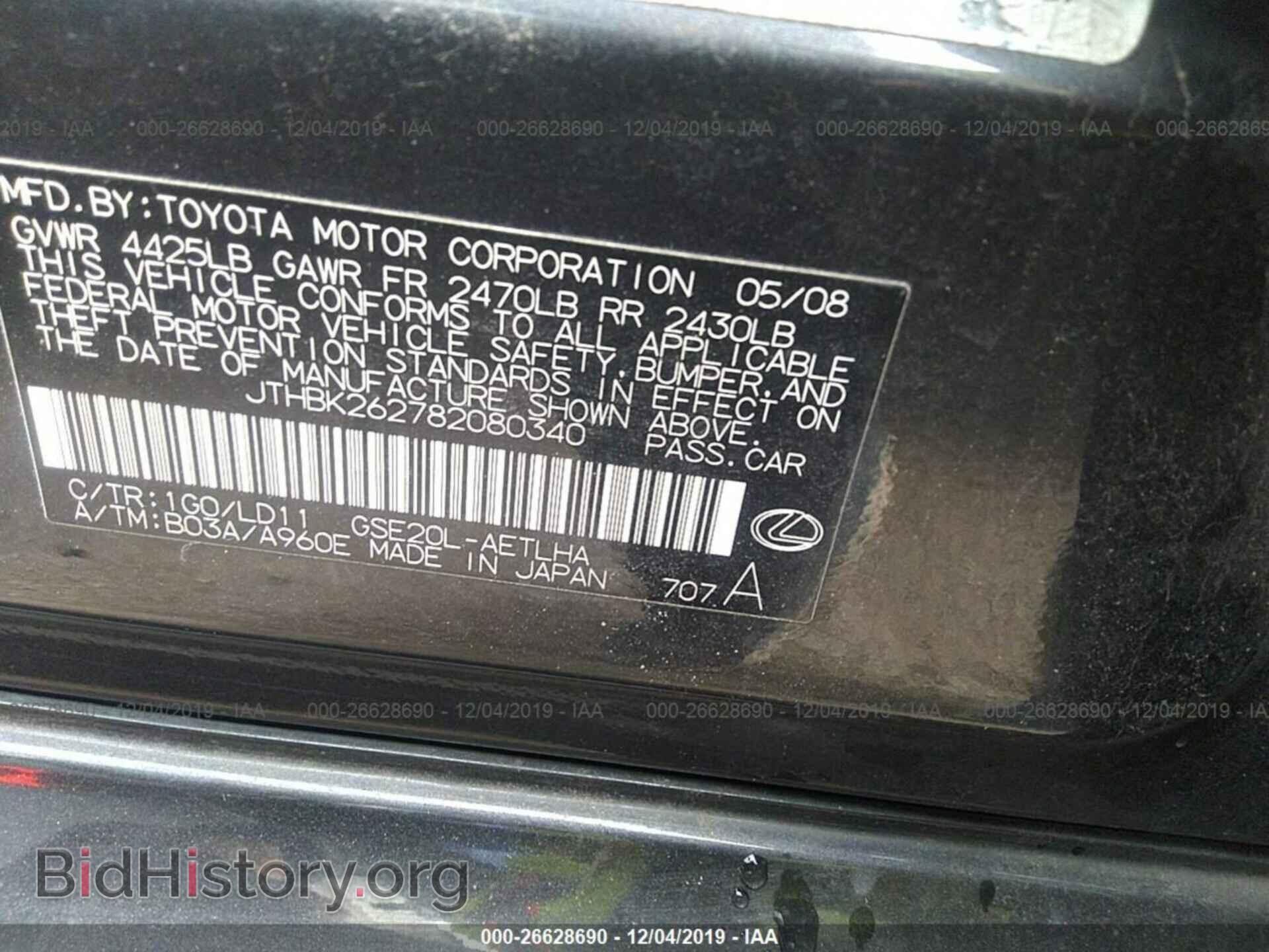 2008 LEXUS IS - VIN: JTHBK262782080340 - Фото 9
