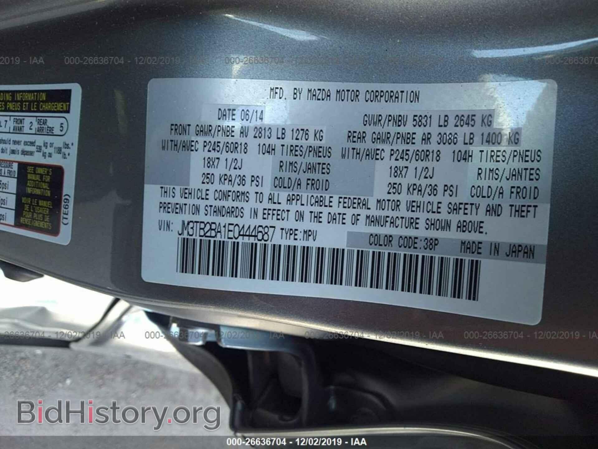 2014 MAZDA CX-9 - VIN: JM3TB2BA1E0444687 - Фото 9
