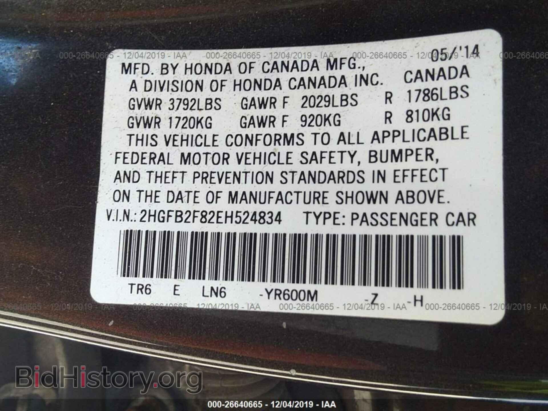 2014 HONDA CIVIC - VIN: 2HGFB2F82EH524834 - Фото 9