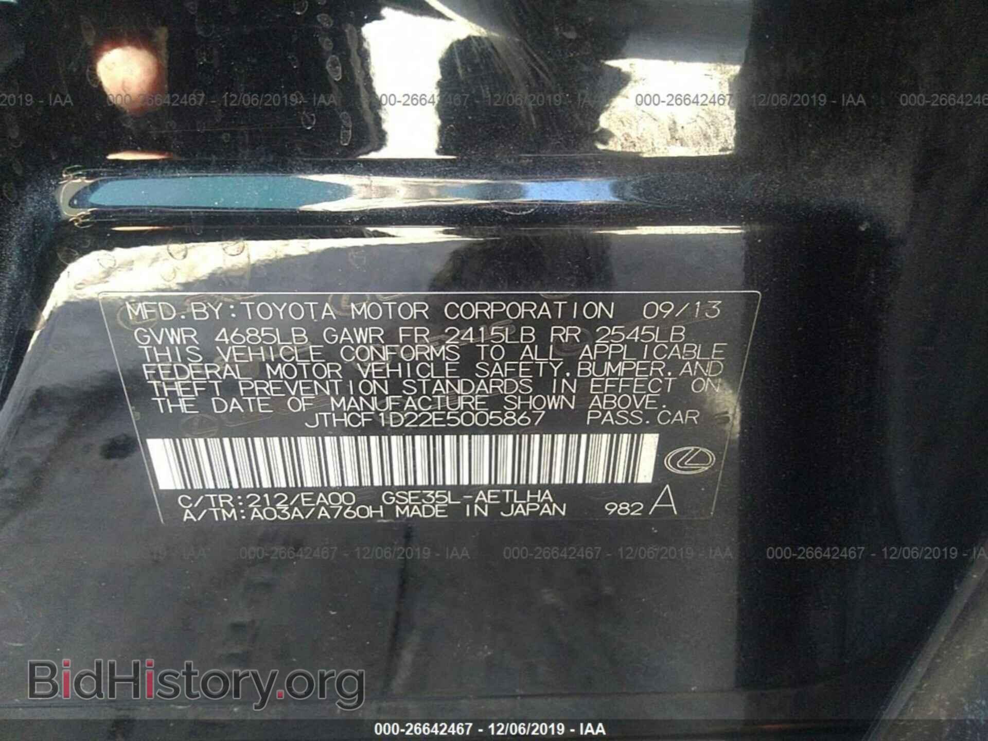 2014 LEXUS IS - VIN: JTHCF1D22E5005867 - Фото 9