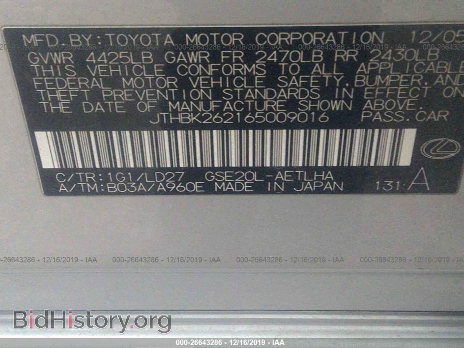 2006 Lexus IS - VIN: JTHBK262165009016 - Фото 9