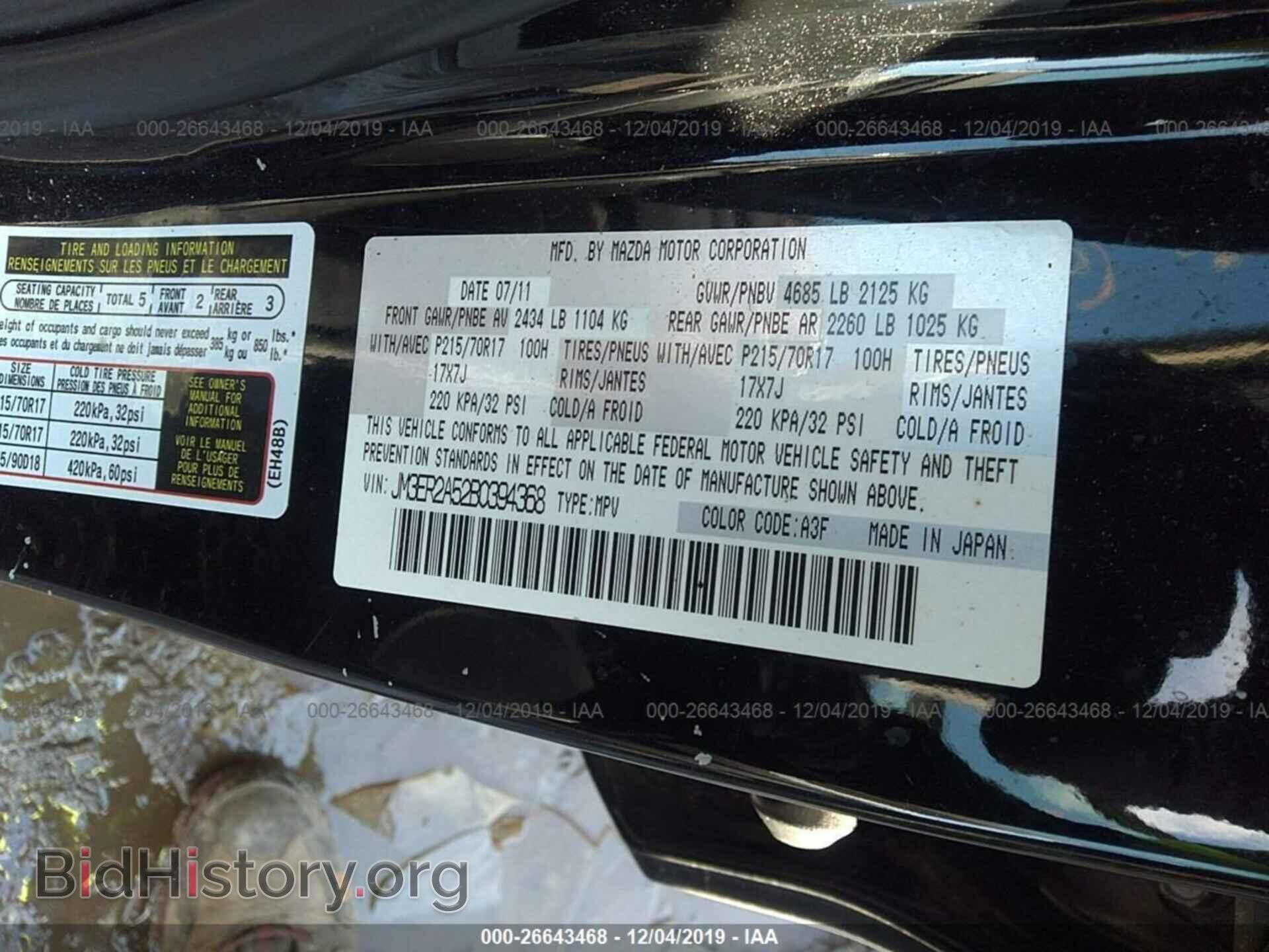 2011 MAZDA CX-7 - VIN: JM3ER2A52B0394368 - Фото 9